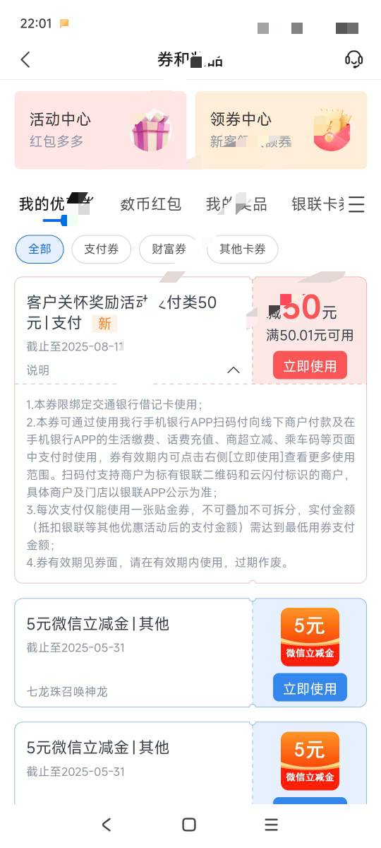 OK了，领了20+30t了，在线反馈了没反应，直接电话秒发了张50

39 / 作者:小汤圆. / 