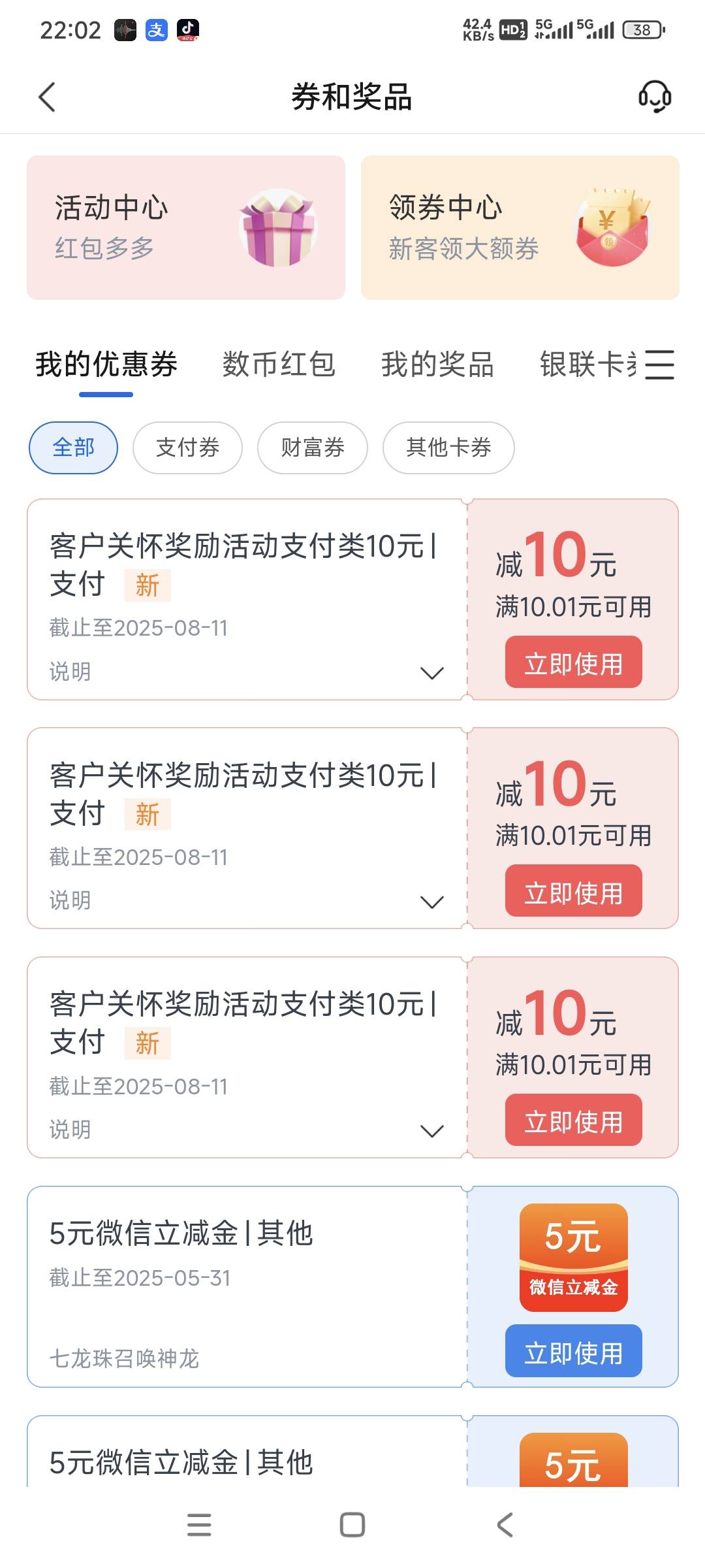 交行打电话给了30，另外20不给我。


86 / 作者:时日无多 / 