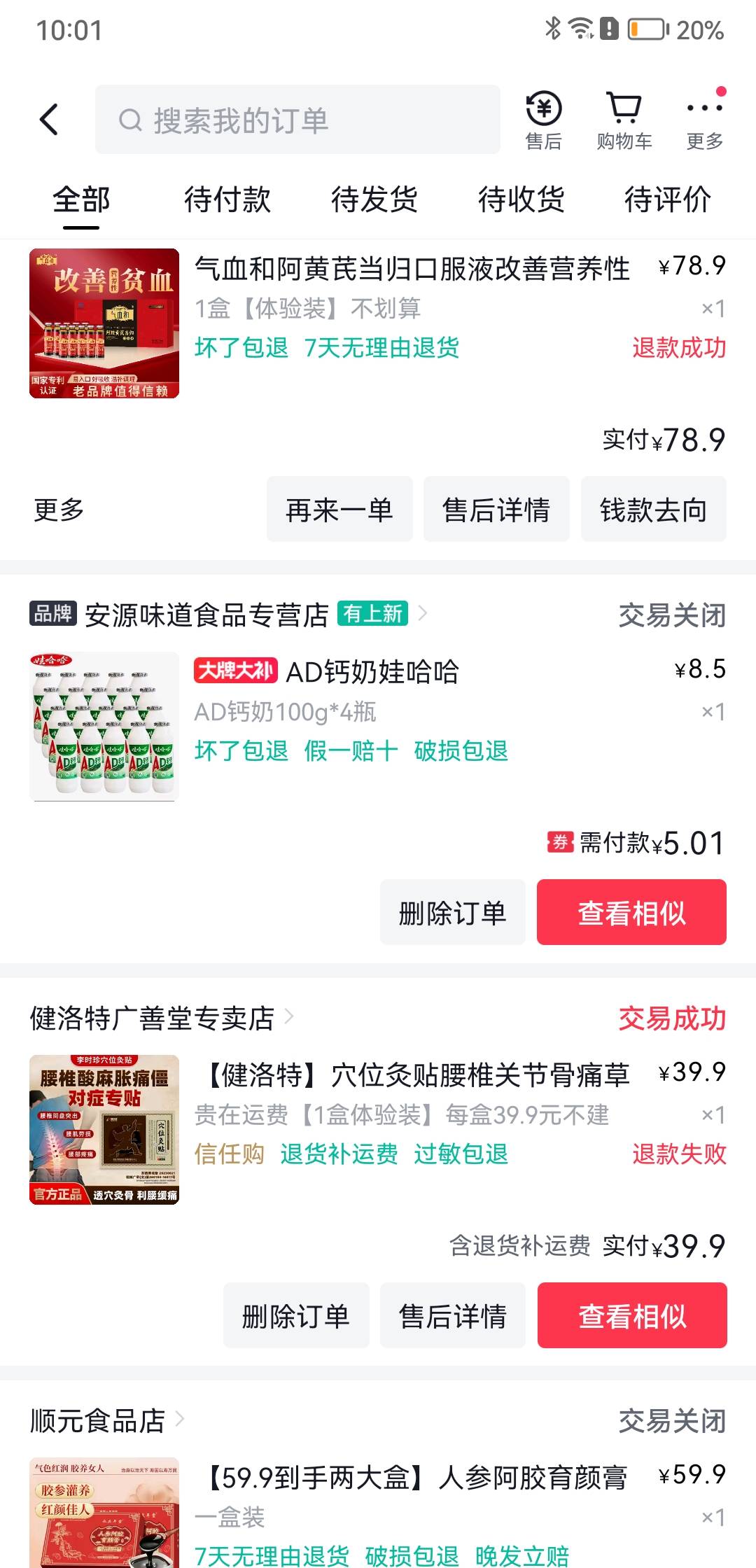 快手里的这商家真逆天啊，去年退款成功钱没打给我，刚才下单刷金币刷不起来去退才发现48 / 作者:无情的小人国 / 