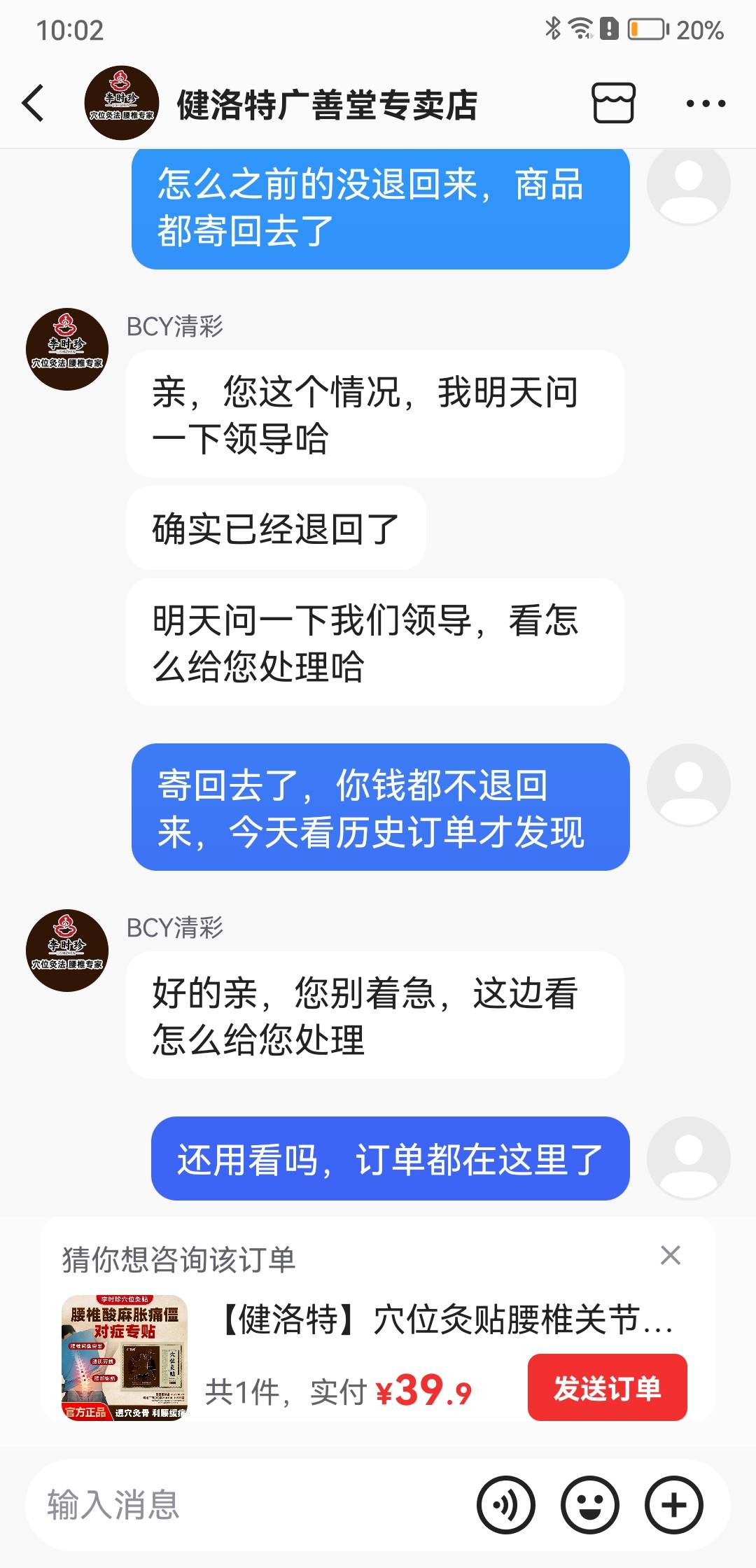 快手里的这商家真逆天啊，去年退款成功钱没打给我，刚才下单刷金币刷不起来去退才发现64 / 作者:无情的小人国 / 
