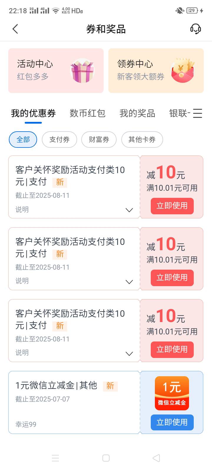 有成都卡没领过也到账了，打了快二十分钟电话，晚了灰都吃不上

42 / 作者:大戟吧 / 