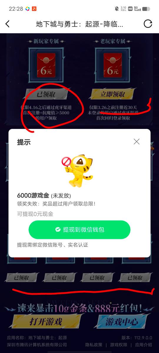 虎牙dnf毕业了，我就三个号，只能领左边那一个，右边没更新4月玩过一次，再领超限不让83 / 作者:YukiXX / 