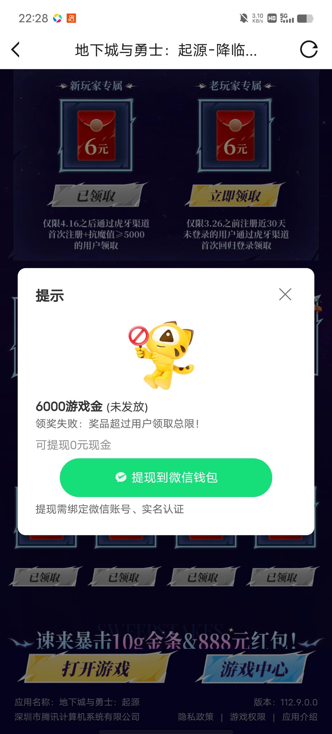 虎牙dnf毕业了，我就三个号，只能领左边那一个，右边没更新4月玩过一次，再领超限不让62 / 作者:YukiXX / 