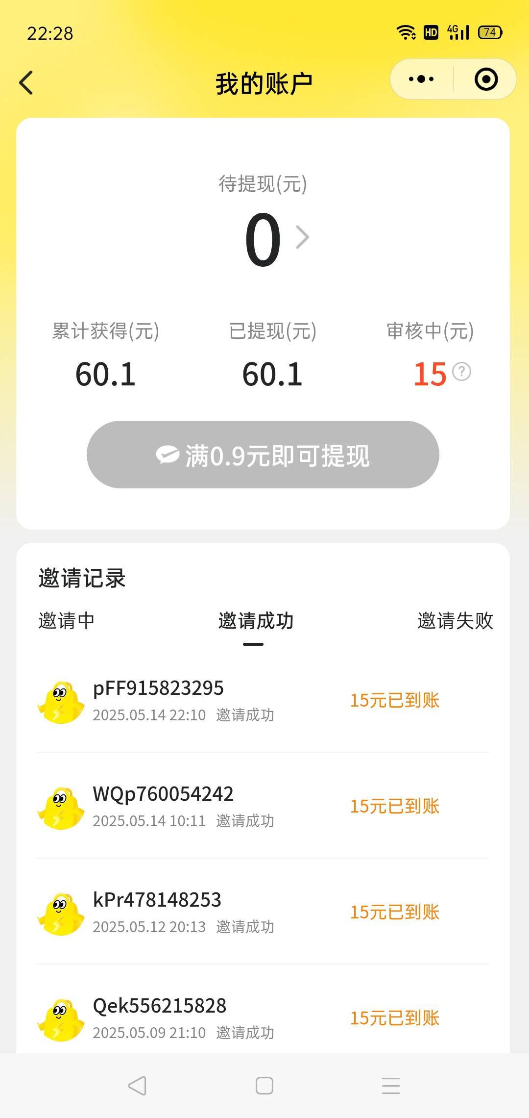 闪购这个确实无聊的可以搞一下，我这边都是9.9起送

13 / 作者:轮回困惑 / 