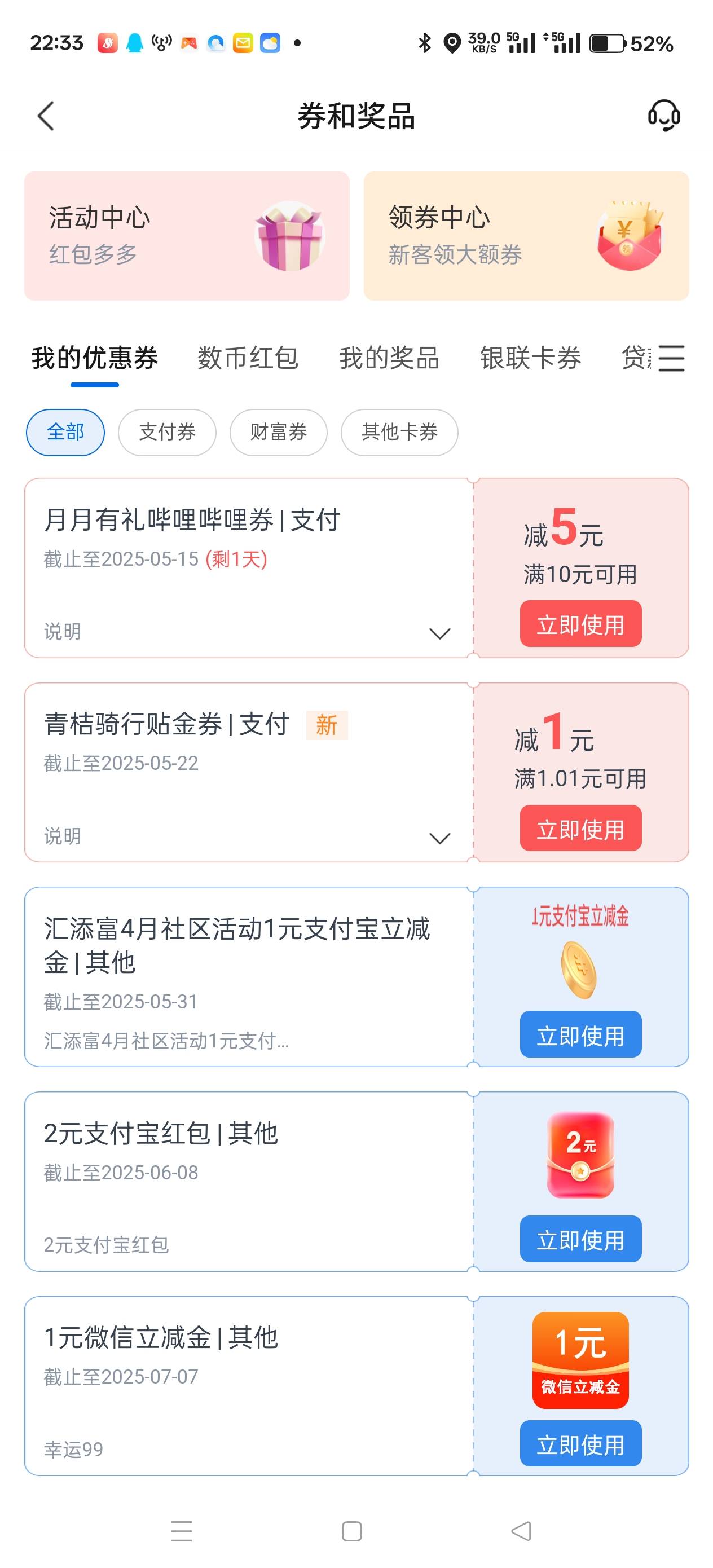 我6点多就接到电话说给补了，还问了身份证yhk号，为什么你们秒到

93 / 作者:天天被骗 / 
