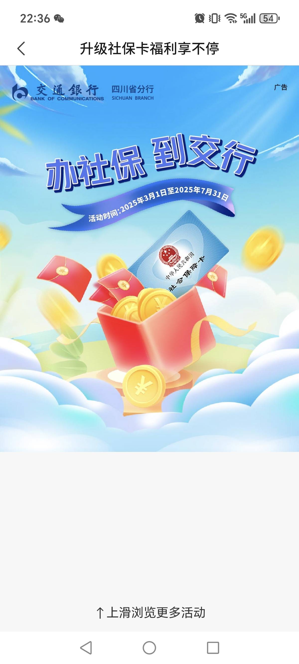 老哥们我开了社保 成都的30也领不了啊 咋空白的

20 / 作者:苟利国家生死以 / 