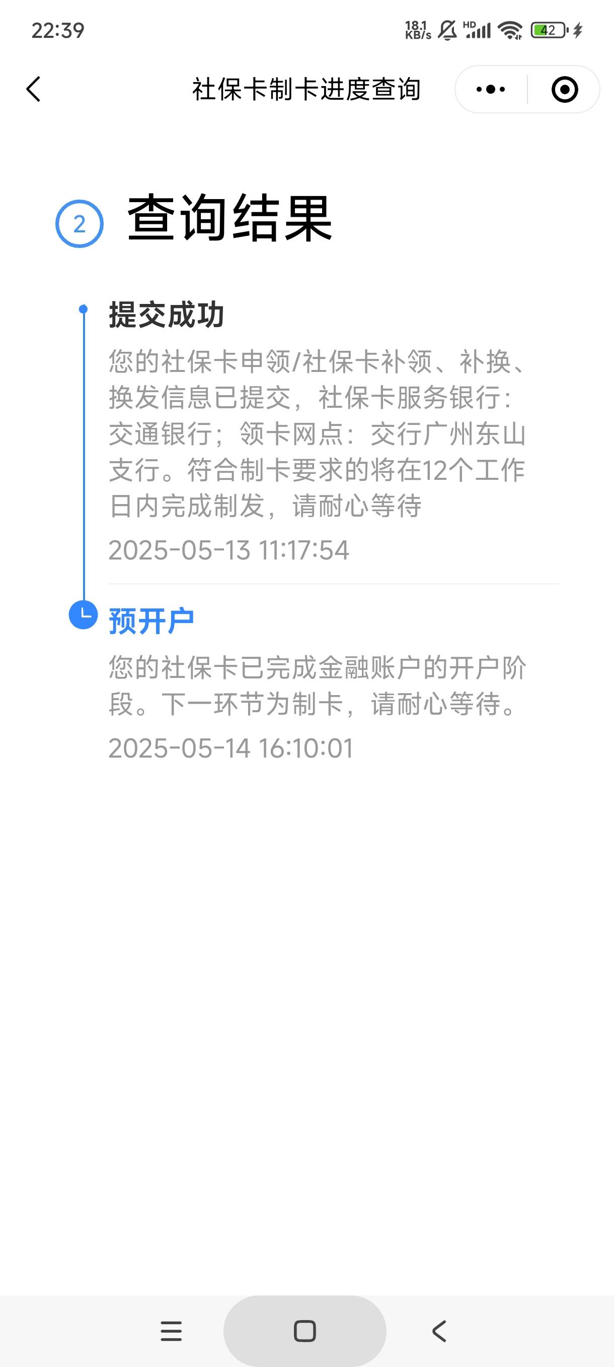 交通社保首次那个已经领了，现在状态这样的，是不是，就肯定能开成功，我都不想他能开67 / 作者:库里.斯蒂亚诺 / 
