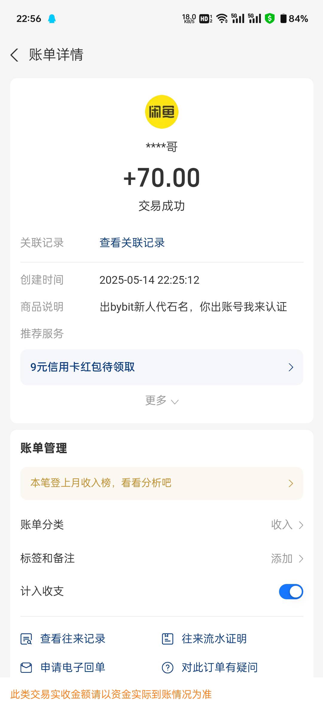 吃上了 驾照版的出了

30 / 作者:注意进厂时机 / 