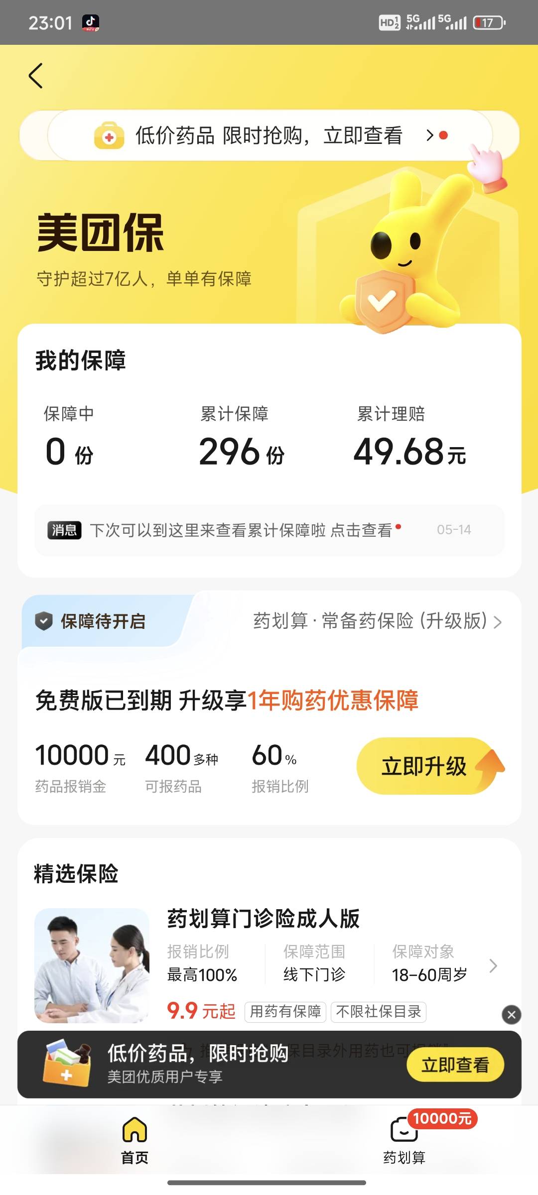 东子真好。虽然中午系统崩了，送达超时了，但是东子没给自己找原因，不像团子，到处都20 / 作者:熊熊玩卡 / 