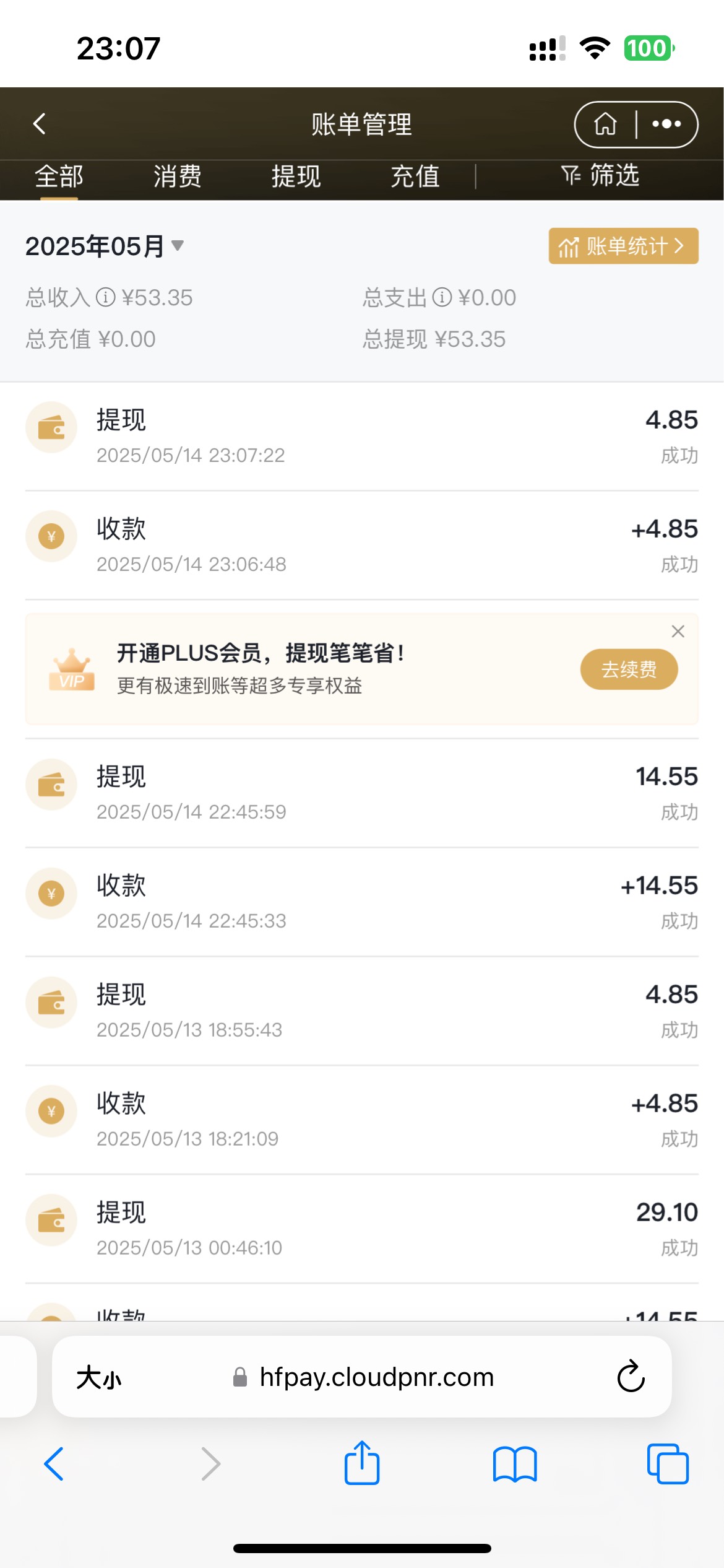Cs汇数通花90一分没赚，星世纪一分没花赚50

22 / 作者:卡农超级管理 / 
