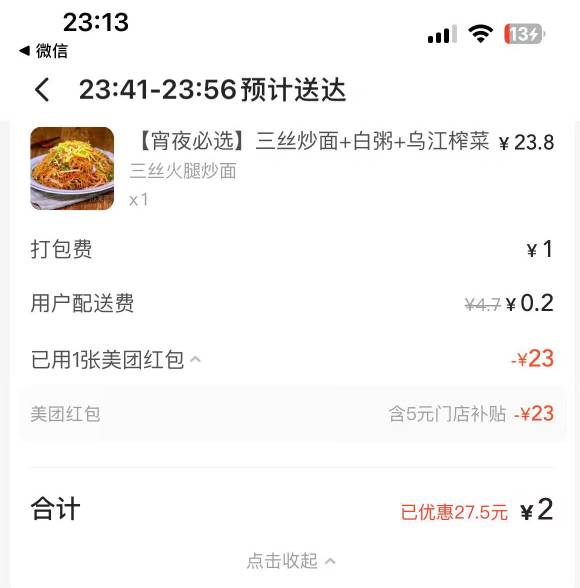 美团终于用完了，今天用了4张，

30 / 作者:又一次次 / 