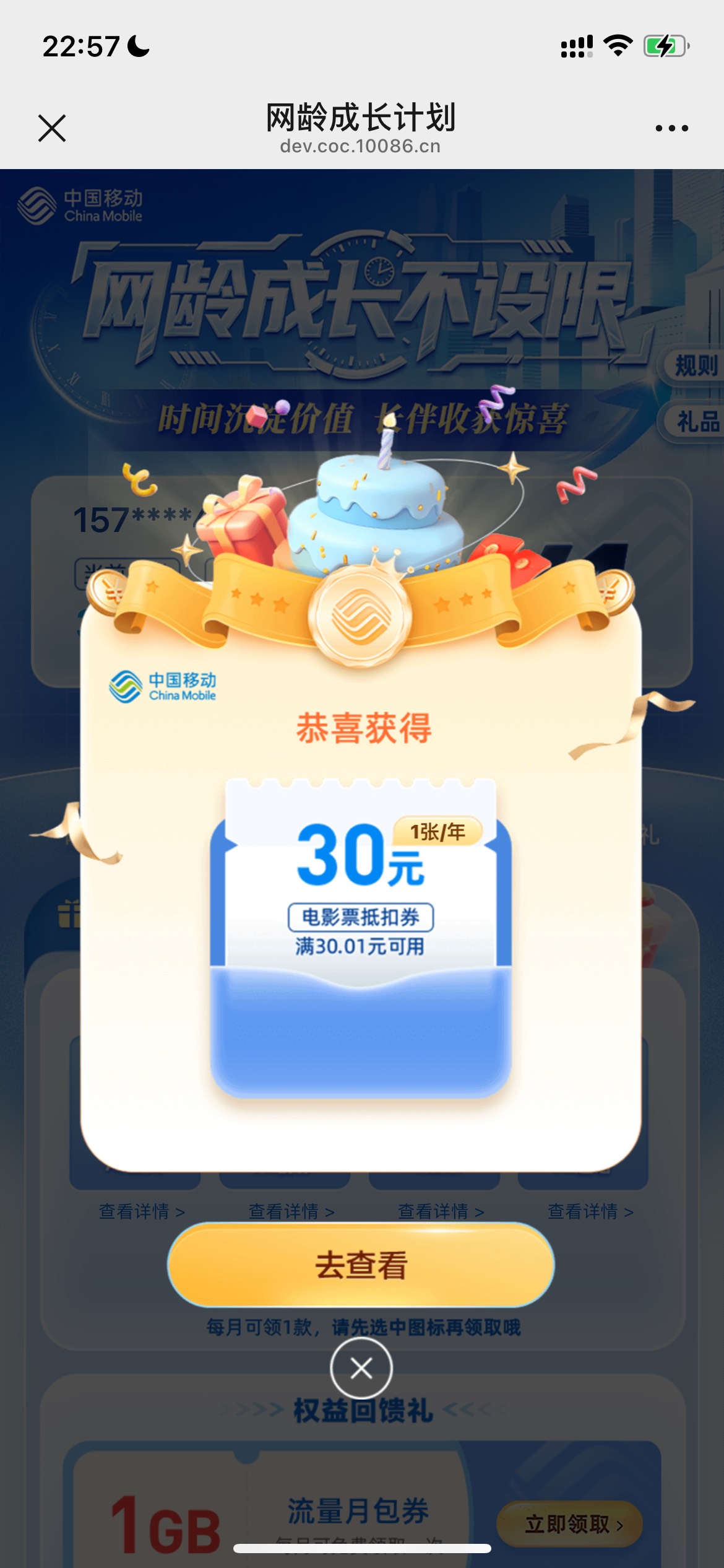 老哥两张移动，多少出合适，自己不会接麻花积分才190不知道行不行

80 / 作者:追梦人很有爱 / 