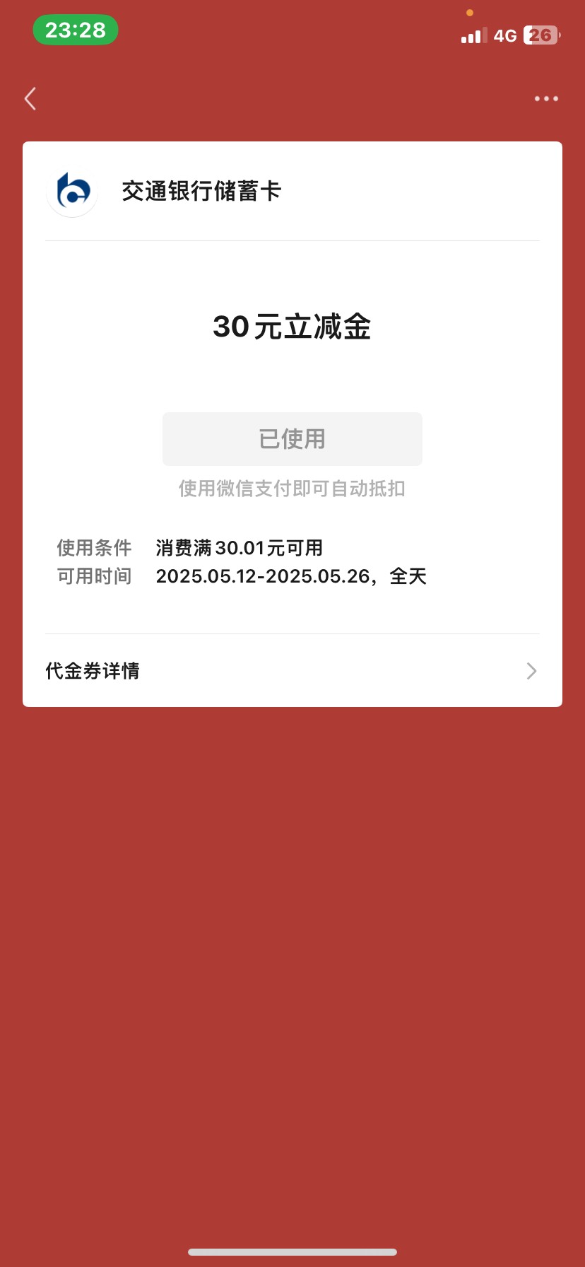 娇娇用过了，也补了，秒到


70 / 作者:尤里. / 