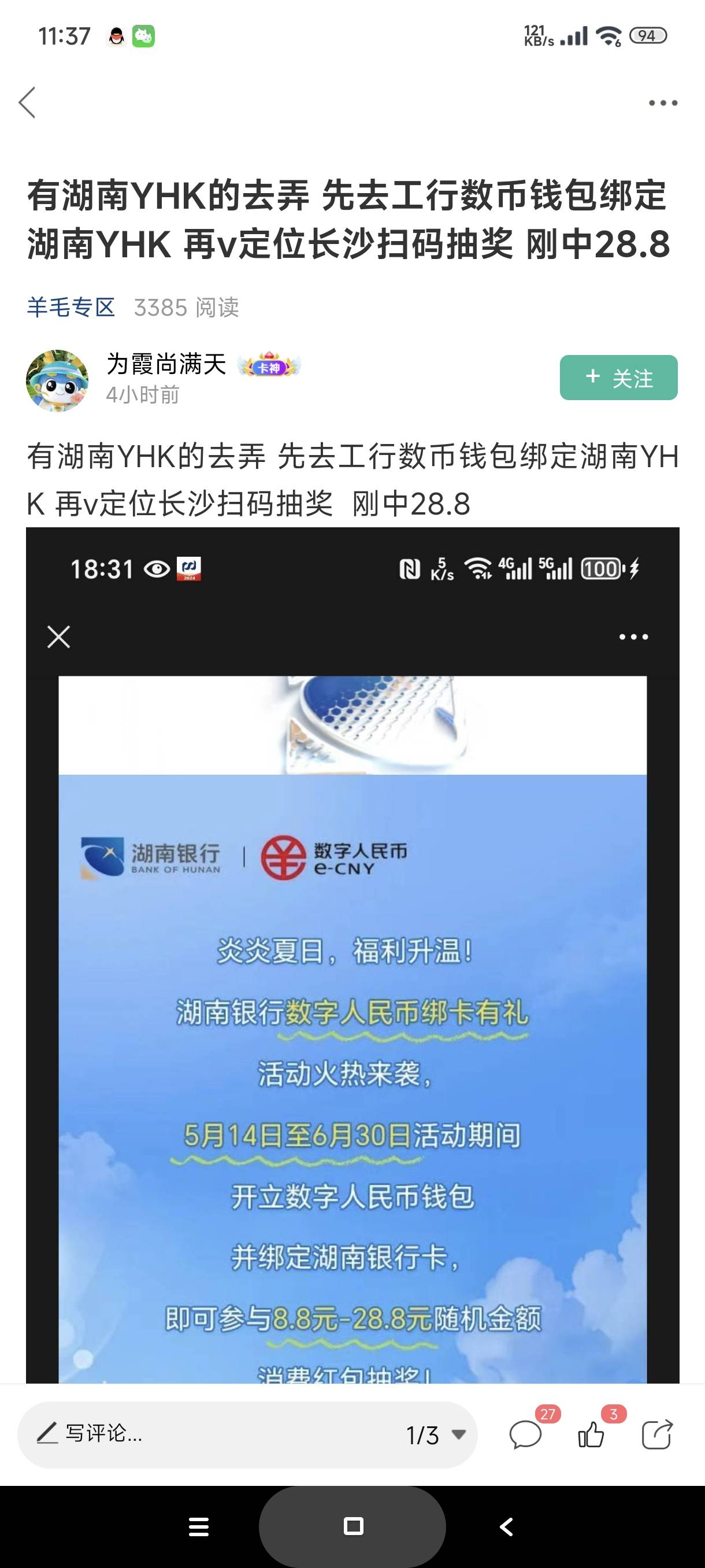 谁能帮我代，一瓶快乐水给你，留v

87 / 作者:富士山下147 / 
