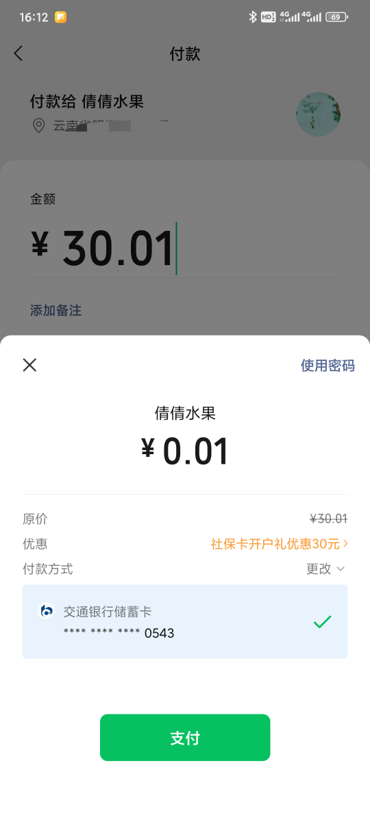 成都30昨天用了，刚刚碰瓷30
96 / 作者:昂xo123 / 