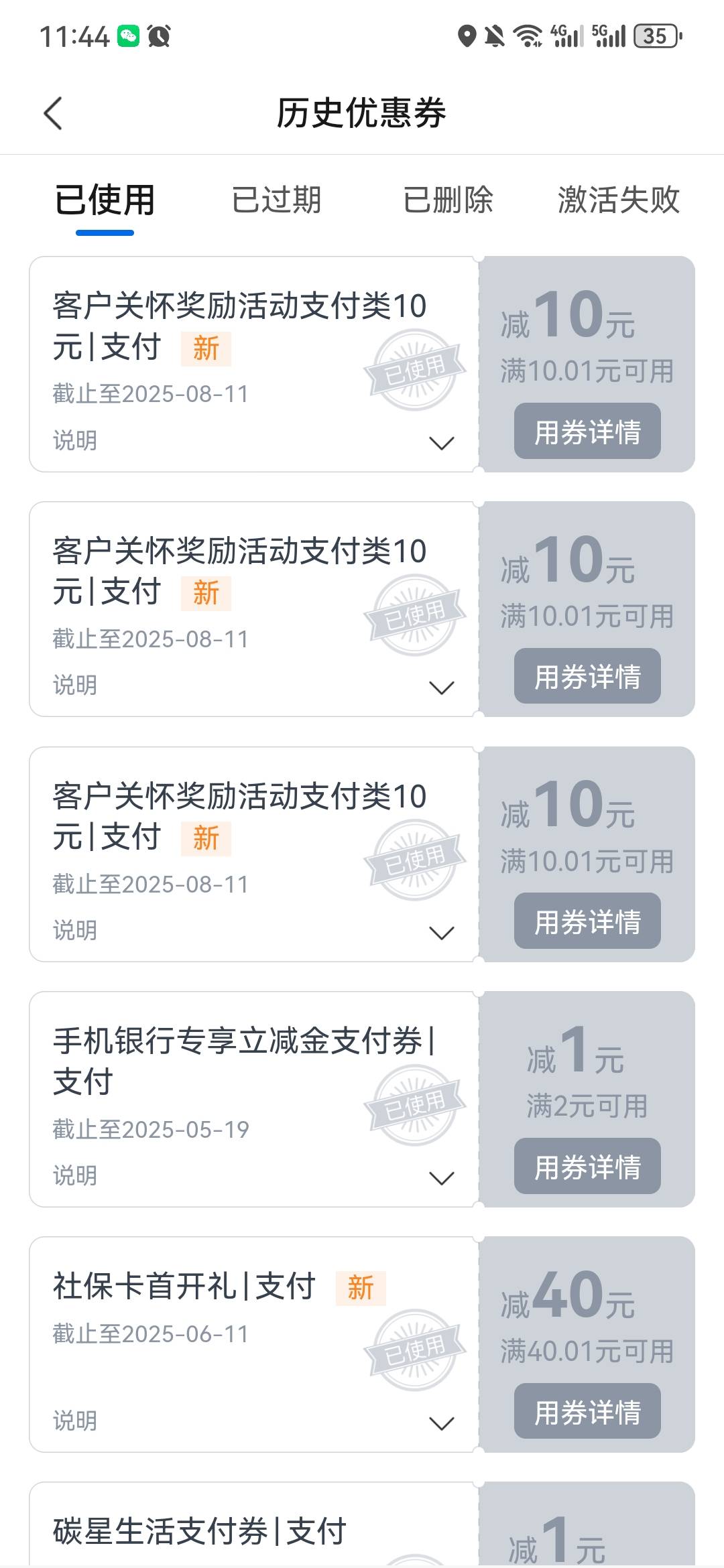 成都30昨天用了，刚刚碰瓷30
69 / 作者:网文老司机 / 