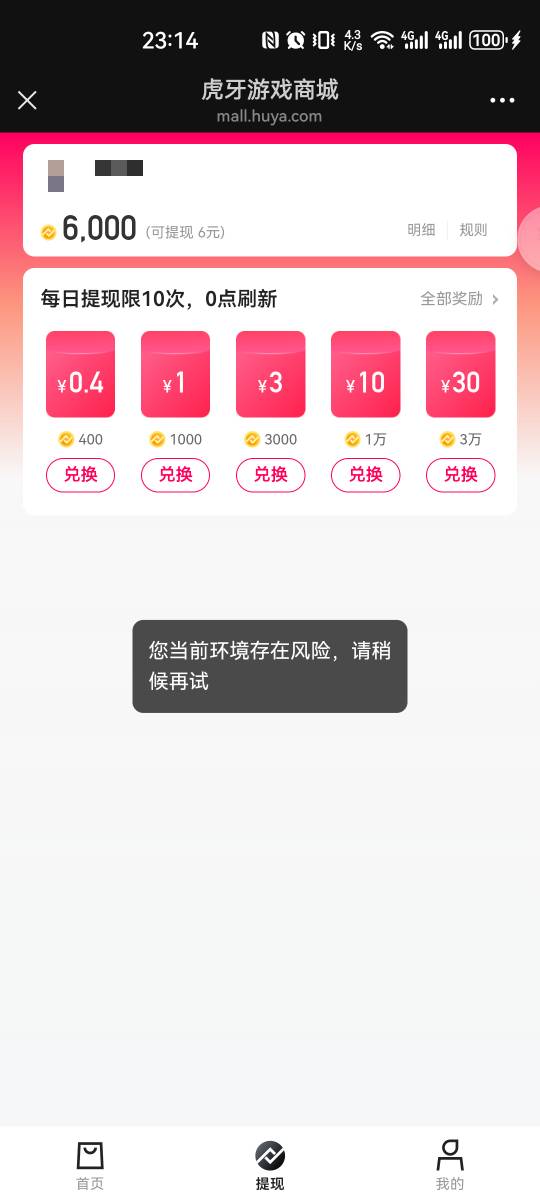 老哥们，虎牙dnf这是废了吗？ 提示领取超限，3月份的时候领过一次


39 / 作者:重盛安 / 