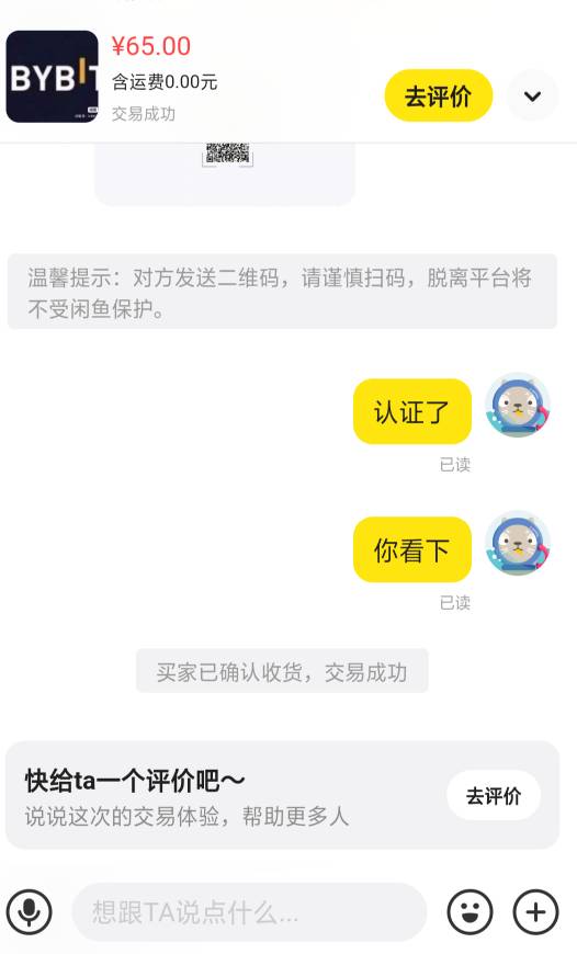 by出的驾照，第一次他说失败了我重新帮他认证。第二次认证了他直接确认收货了。然后等23 / 作者:木林青鸟 / 