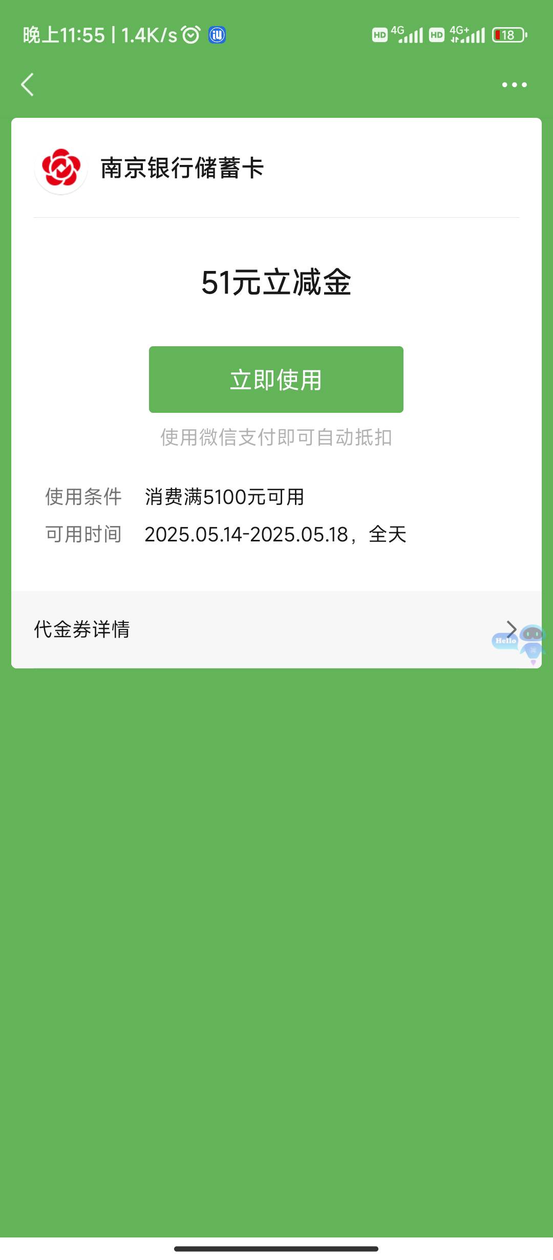 这个要怎么T，某东的分分卡

31 / 作者:咋wl / 