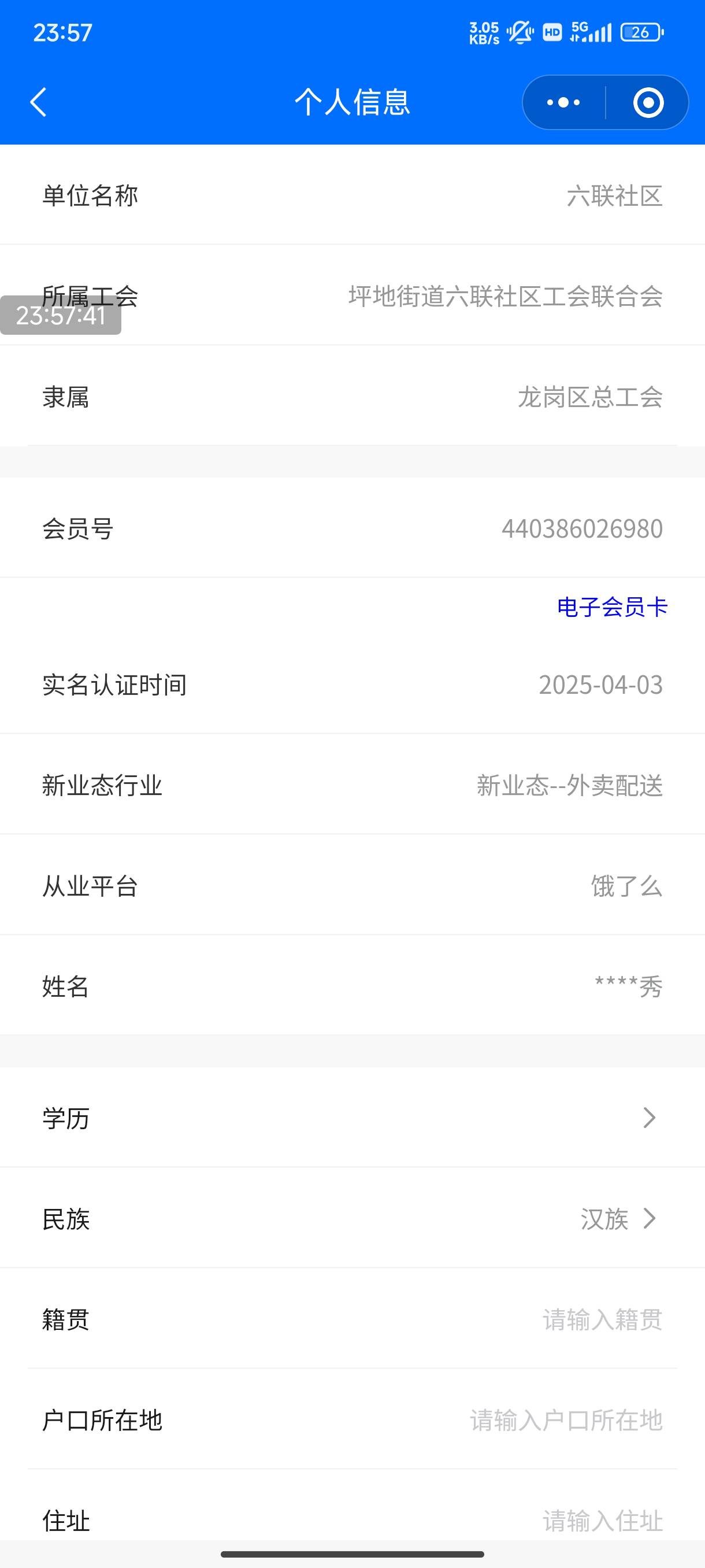 深工龙岗区哪个工会好进
57 / 作者:訫謊 / 