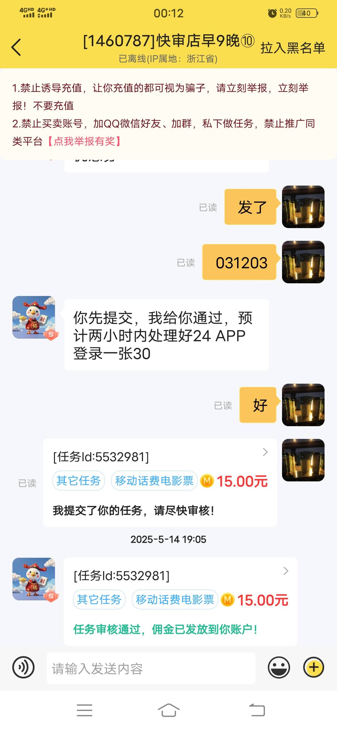移动电影票你们多少出的？鱼13妙处
3 / 作者:时光三年 / 