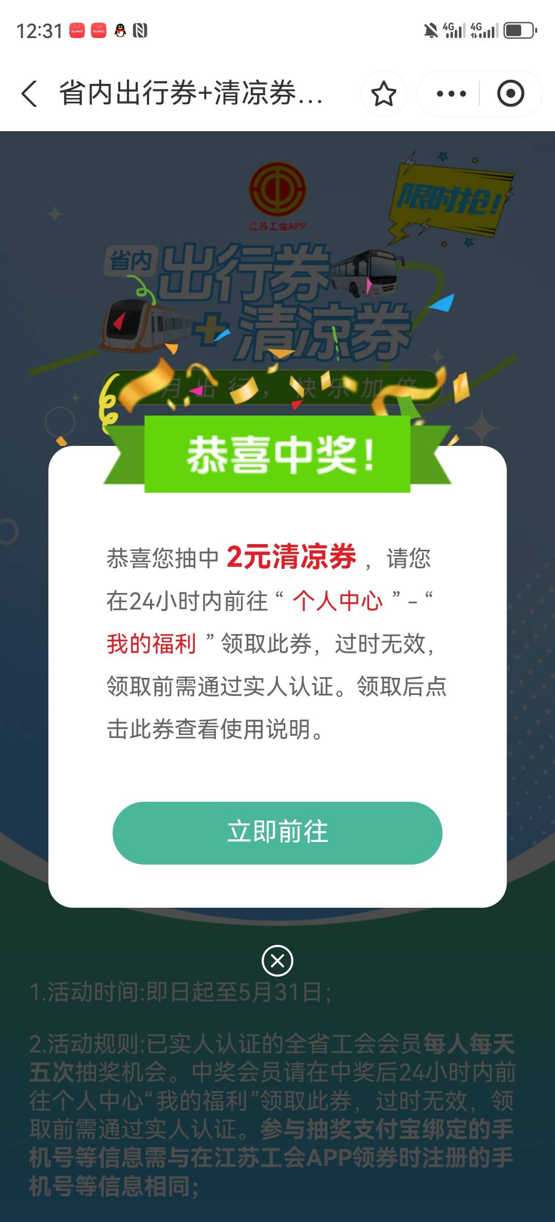 还好是清凉券，高兴坏了！！

23 / 作者:真啊牛 / 