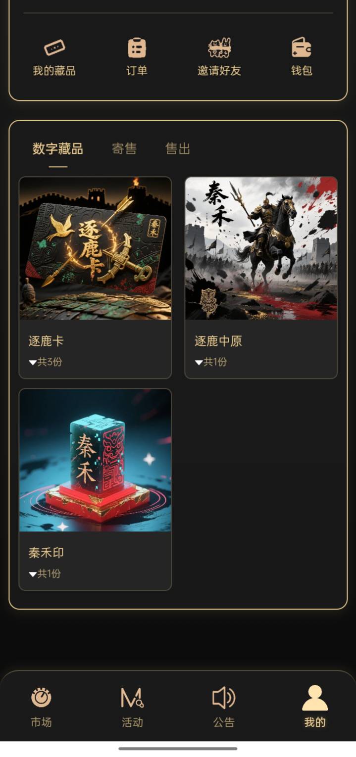 秦禾怎么卖，有没有老哥知道

27 / 作者:宇宙诚恳的饼干 / 