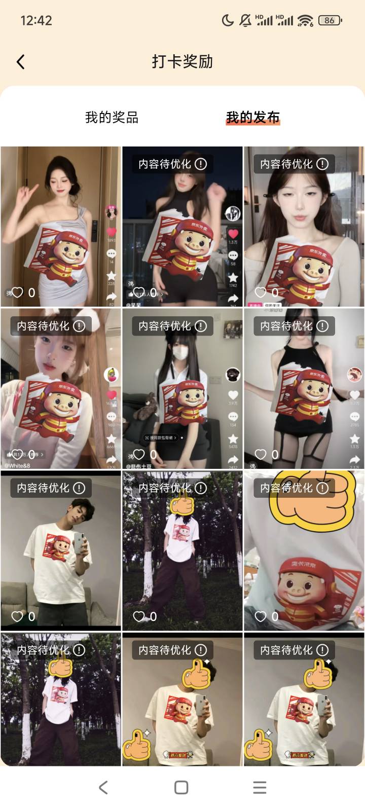 京东也废了，不能卡bug了，前几天都是先打卡成功，后审核失败，现在不行了……最后几72 / 作者:神抢单 / 