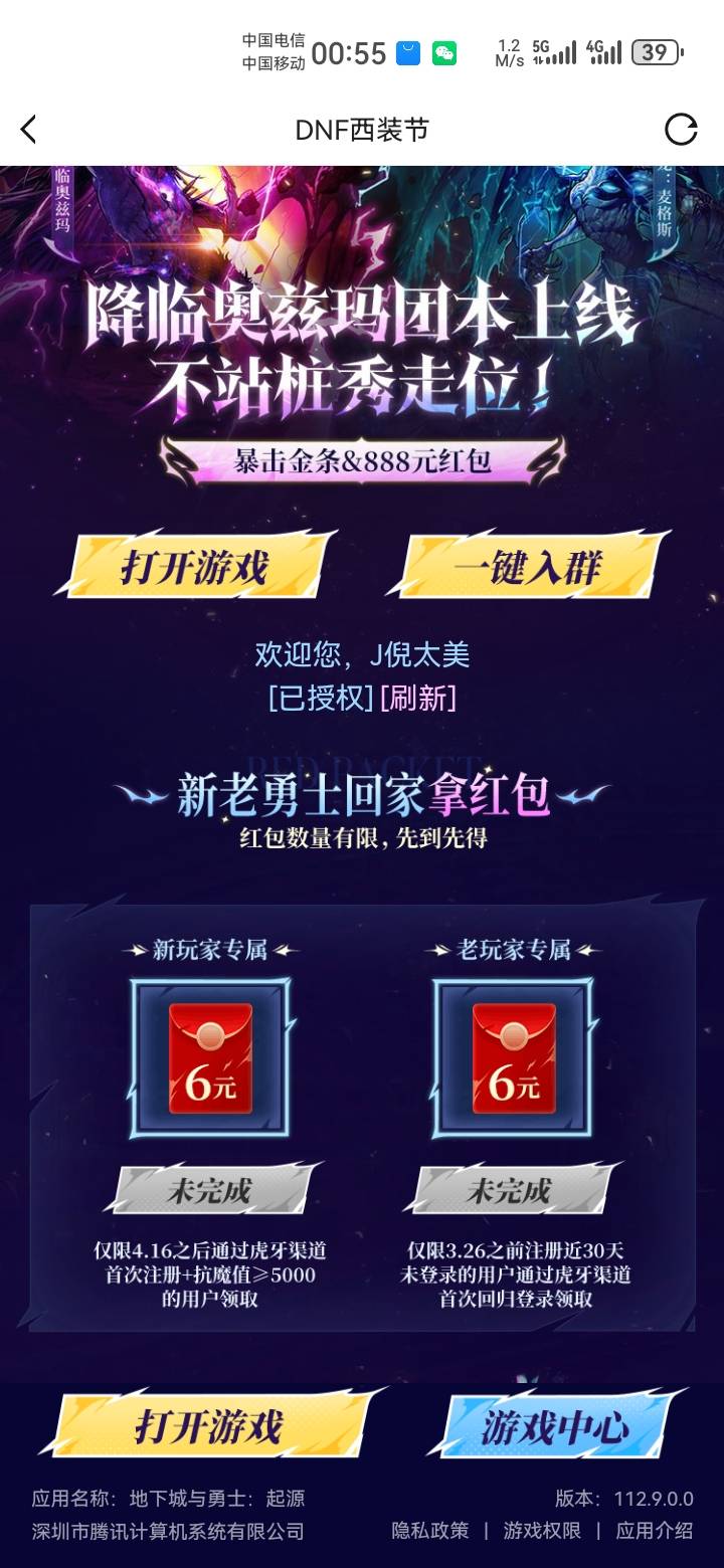 我以为真出bug了呢，注册就能领，5000抗魔值要打多久，太久就不打了

67 / 作者:吼烦丶 / 