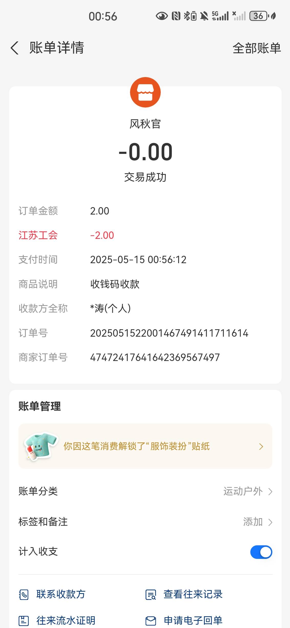 才发现清凉券支付宝可以直接扫码付啊，无损

68 / 作者:ztaaa663 / 