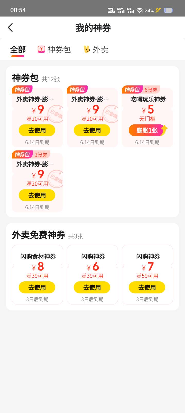 小美你变了

2 / 作者:我真傻真的 / 