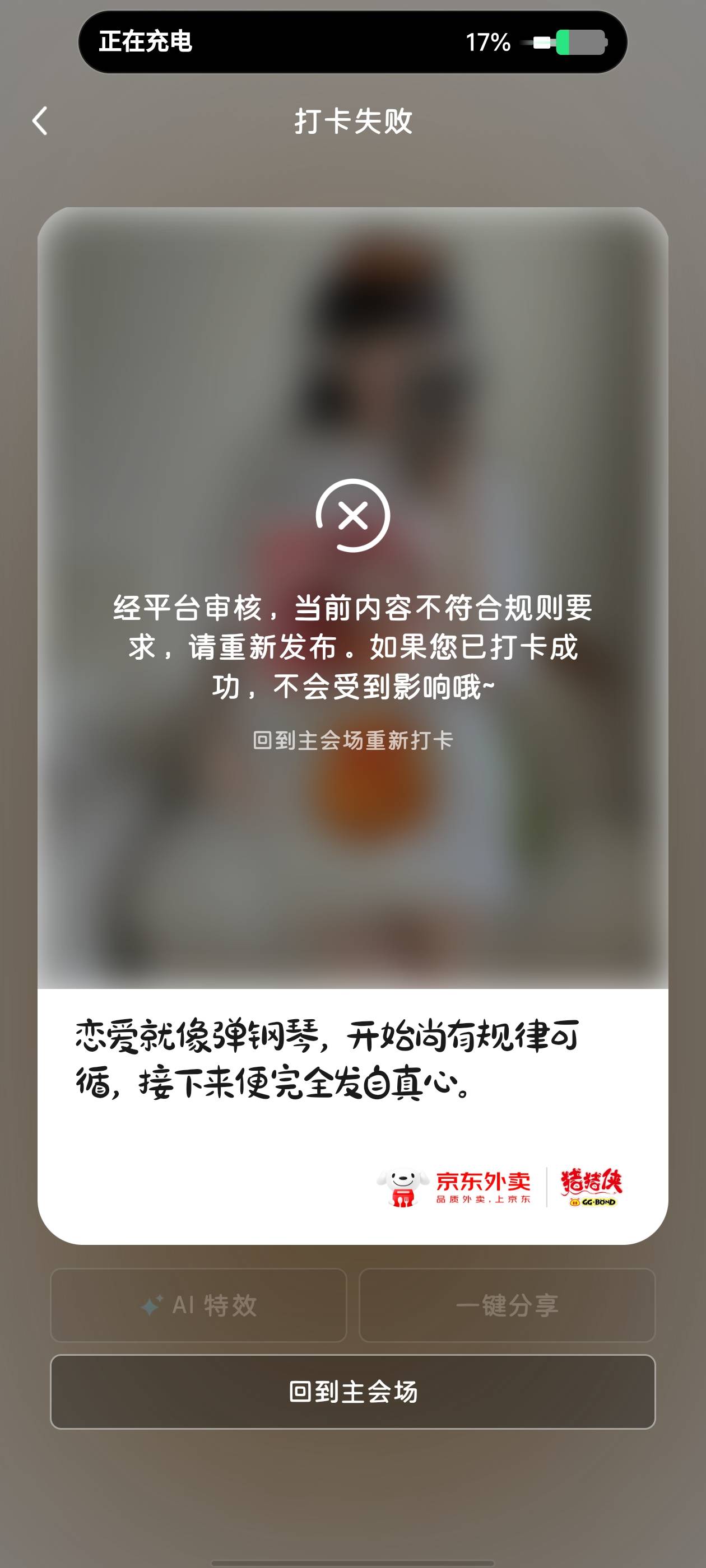 天塌了，猪猪侠怎么p都通过不了，黄了吗

18 / 作者:人间惆怅客en / 