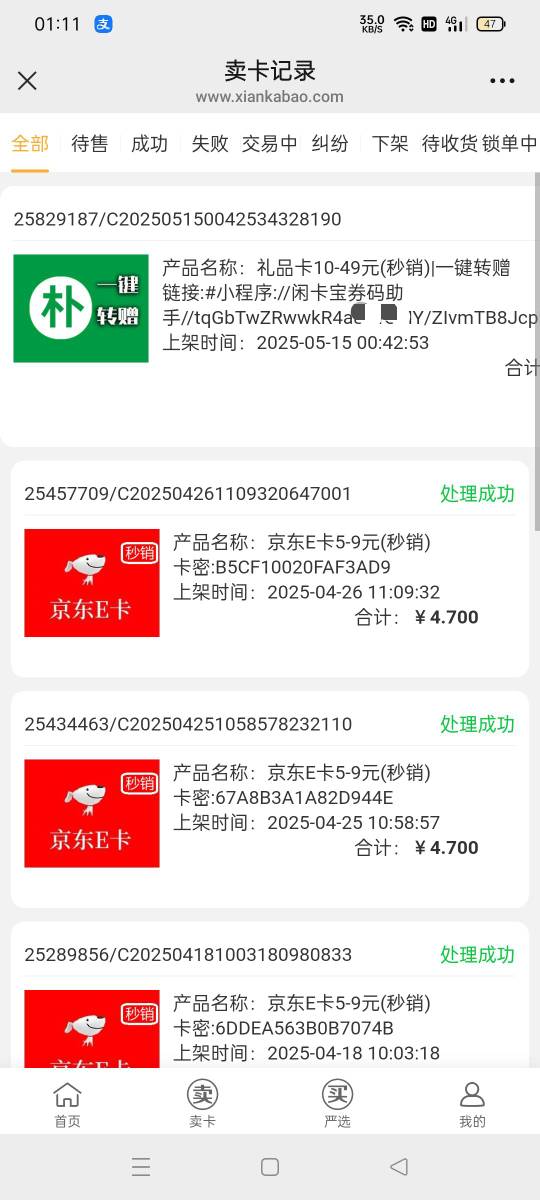 老哥们，闲卡宝朴朴需要多久

99 / 作者:卡农辛德勒 / 
