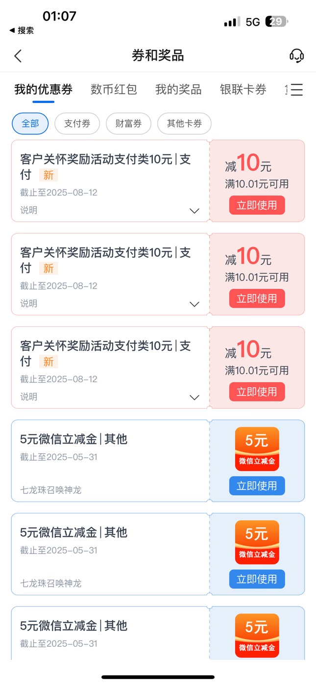 可以 人工还在 在帮忙领取了

83 / 作者:刘阳112 / 