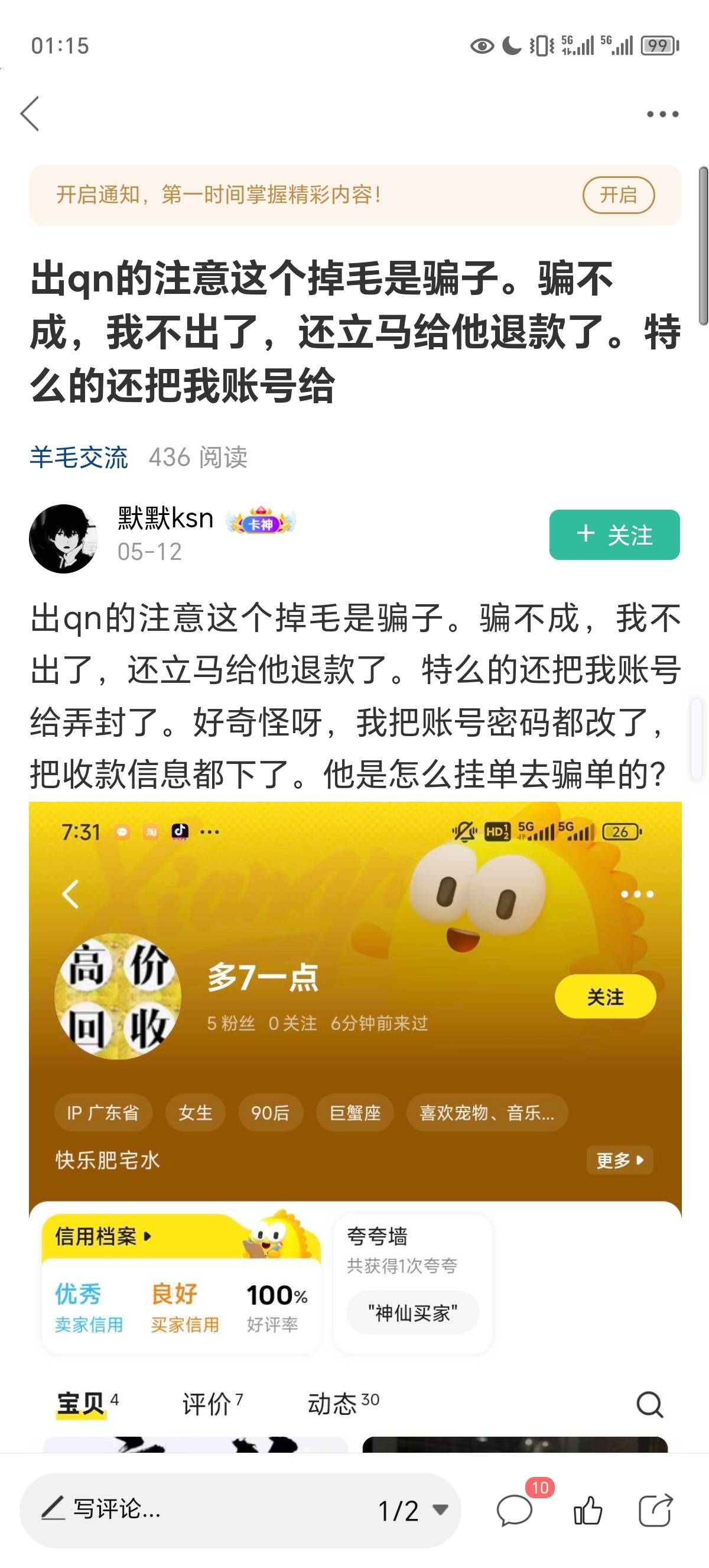 @雪晚 大哥，你说我是骗子，你拿证据出来 ？我不太会说话，你拿证据出来我骗你什么了31 / 作者:雪晚 / 
