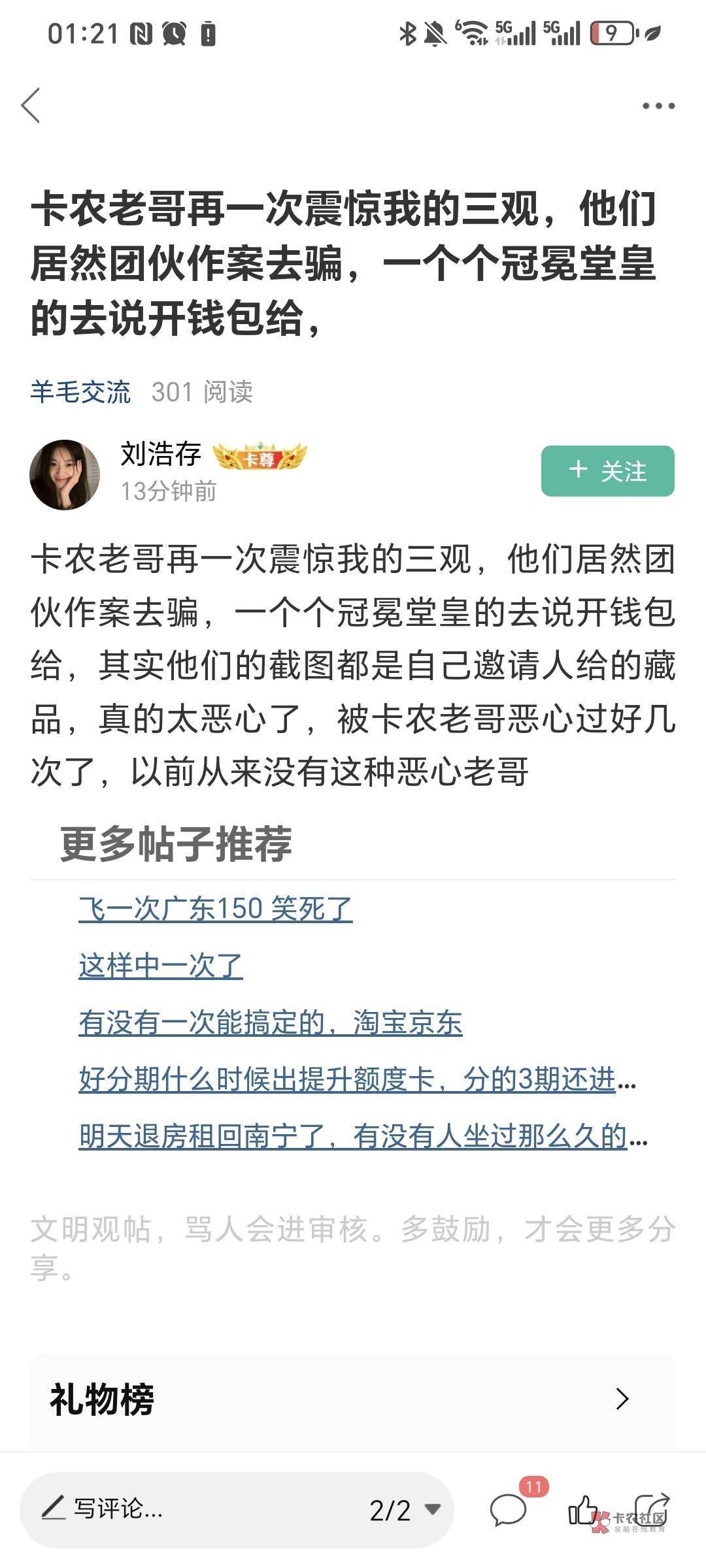 星际发财了，注册给了一个，后面填写表格又给一个，还给了一个熊猫，良心台

18 / 作者:我爱小小孟 / 