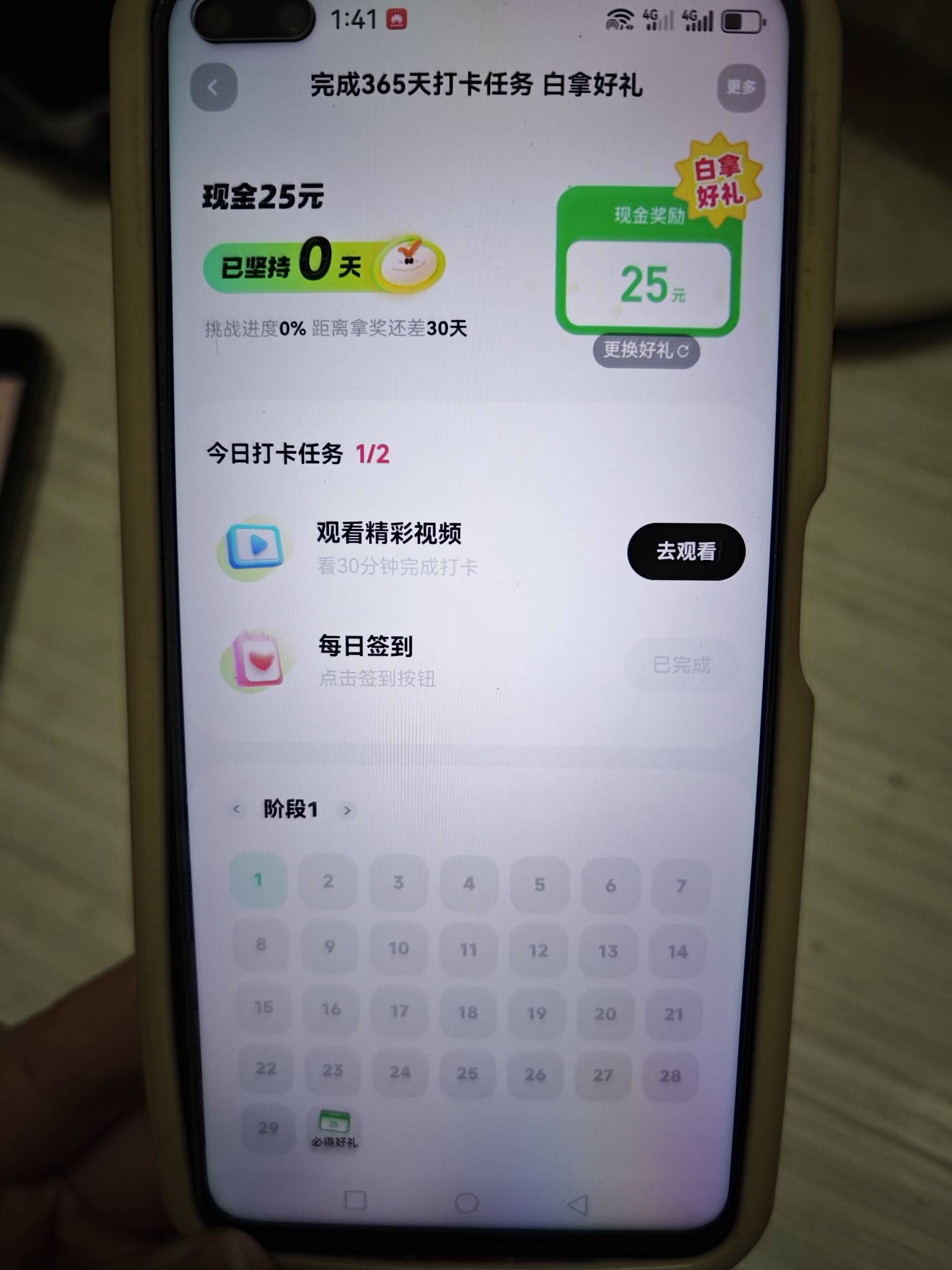 快手签到，新开了一轮，乐了，第一天就有看30分钟视频了

4 / 作者:第九山 / 