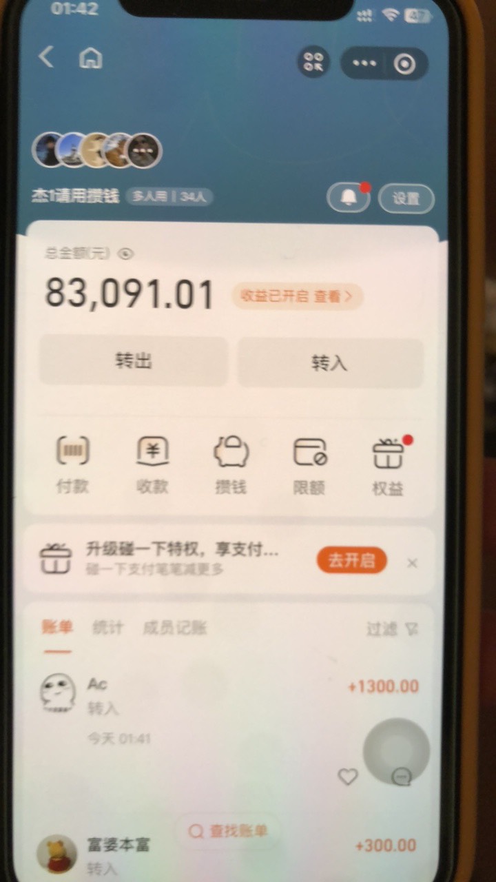 这收钱的方式第一次。

0 / 作者:UUU1 / 