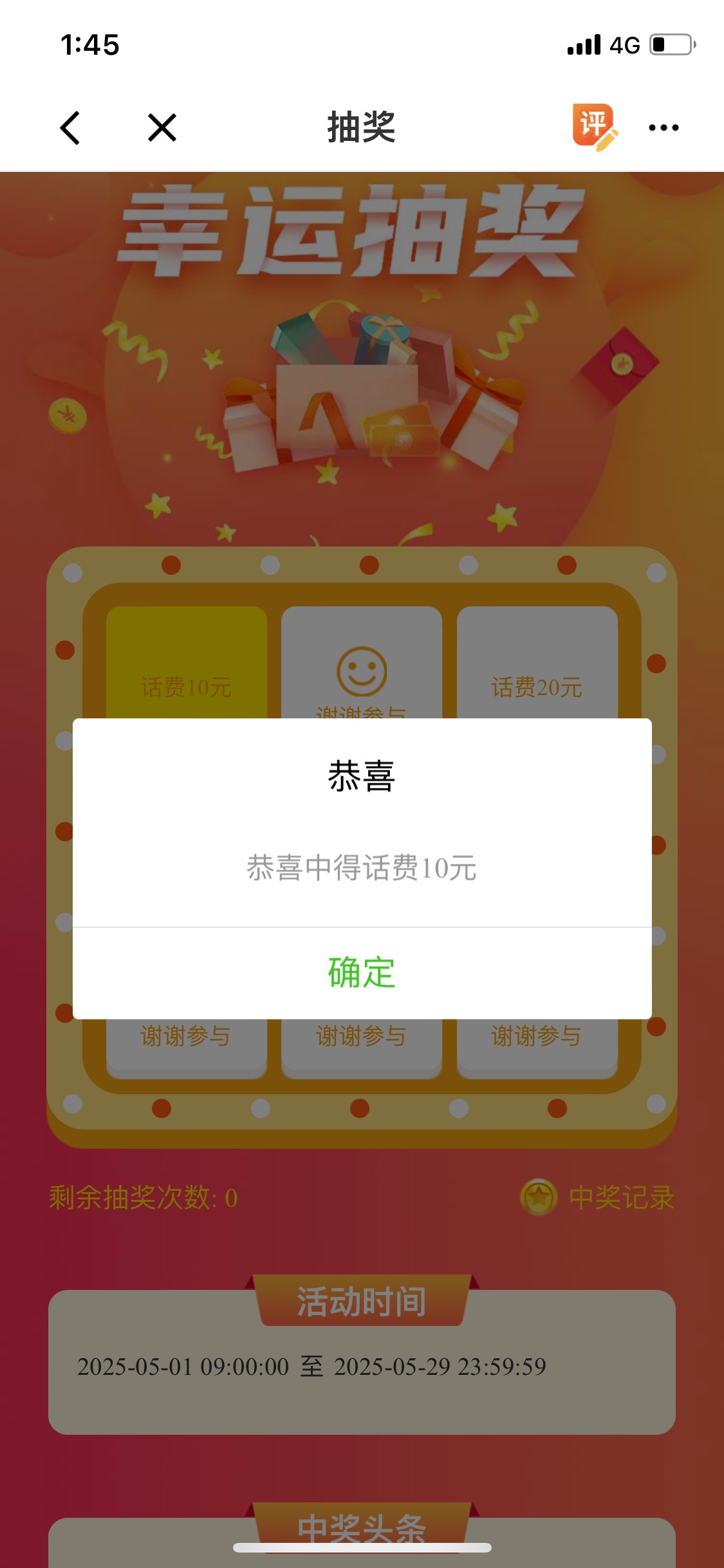 职工之家 10毛话费

81 / 作者:Zzr4 / 
