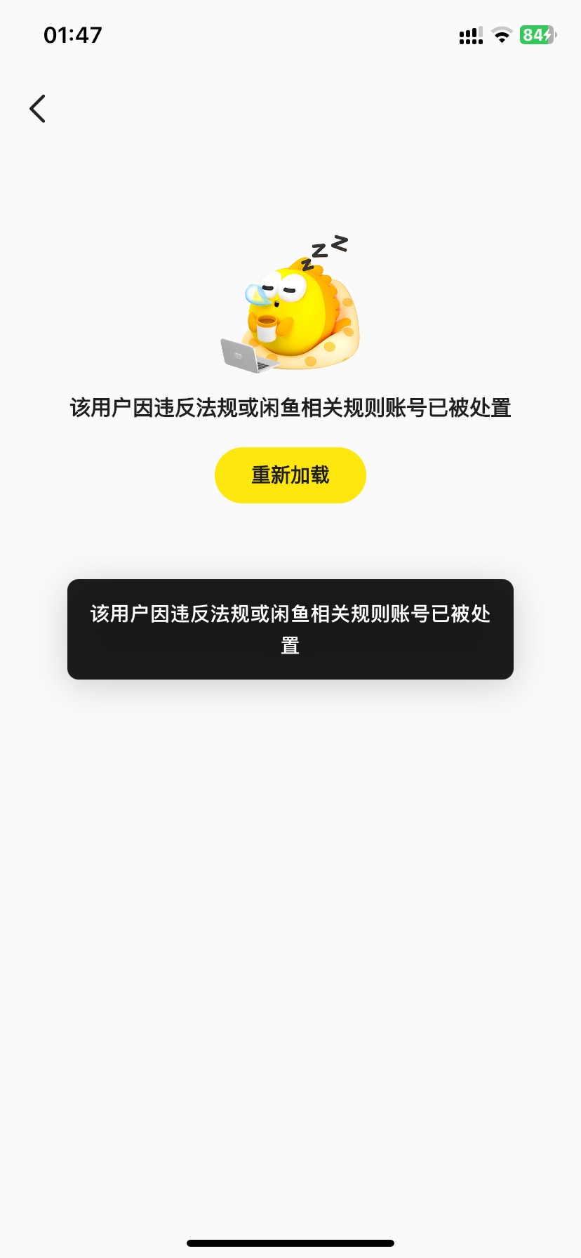 他都这种了还能聊天？82 / 作者:今天作业没毕业 / 