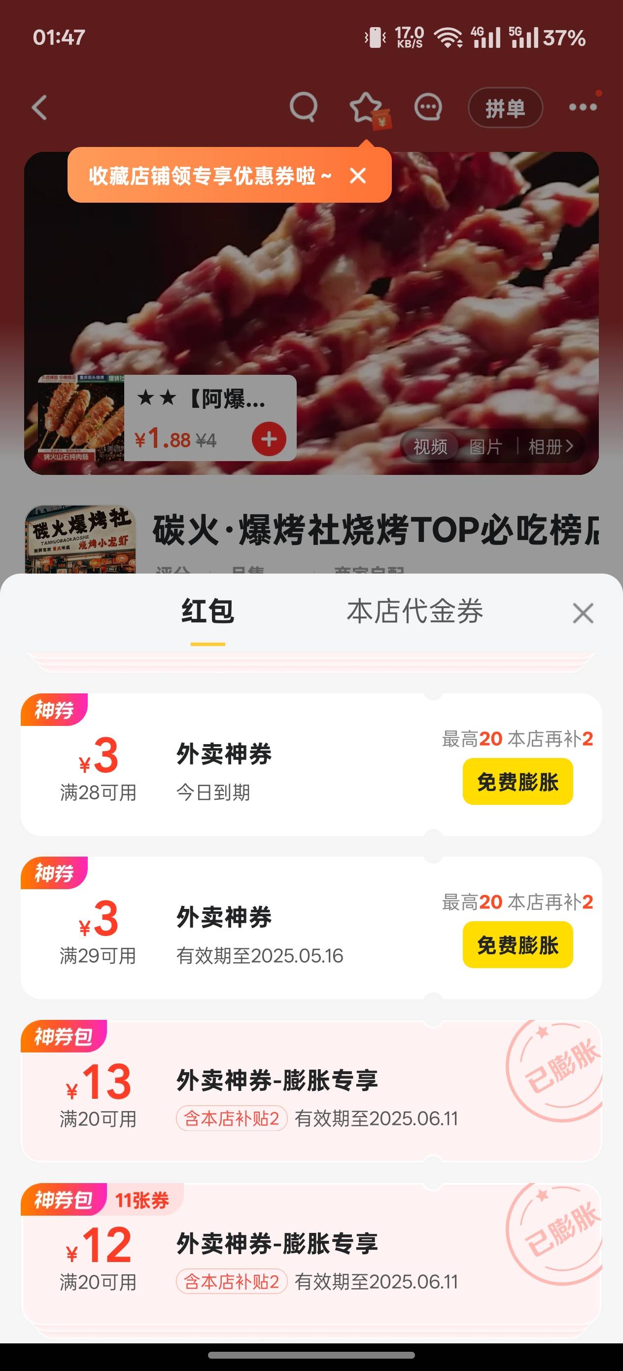 美团膨胀还有啊 平时都是七块八块的 今天全是10

44 / 作者:申请一个达不溜 / 