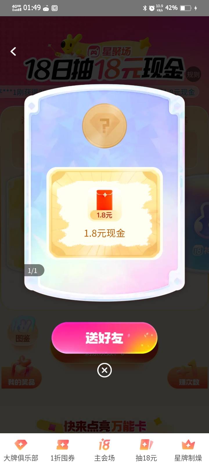 两个1.8


3 / 作者:害嗨嗨 / 