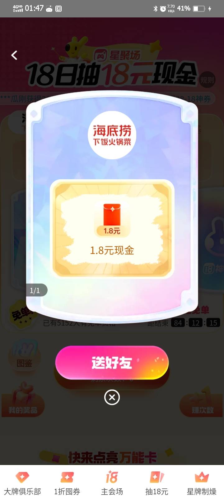 两个1.8


28 / 作者:害嗨嗨 / 