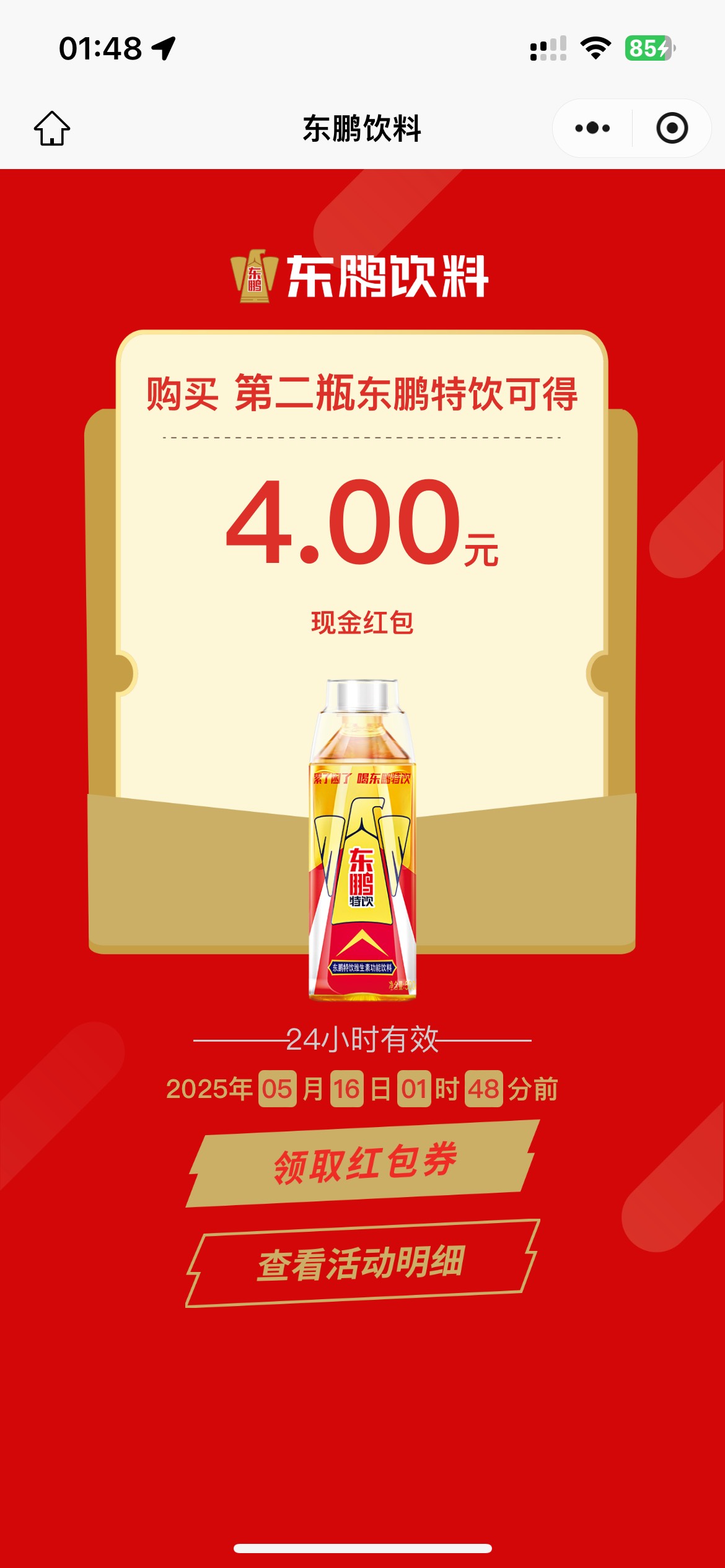 拿下东鹏4+4+4+2.5+1+1
睡觉

82 / 作者:素质低下 / 