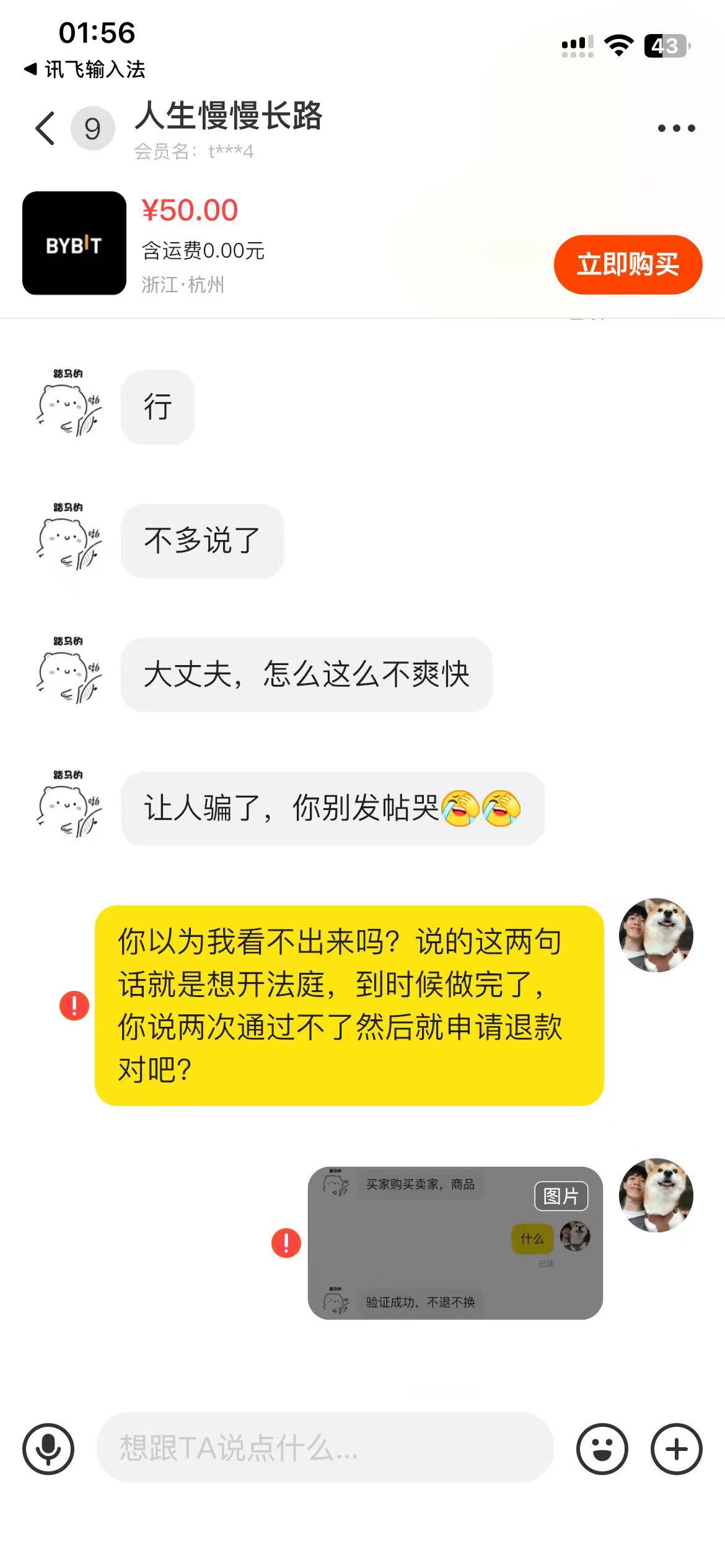 这老哥已经被我看透了



31 / 作者:蛋蛋007 / 
