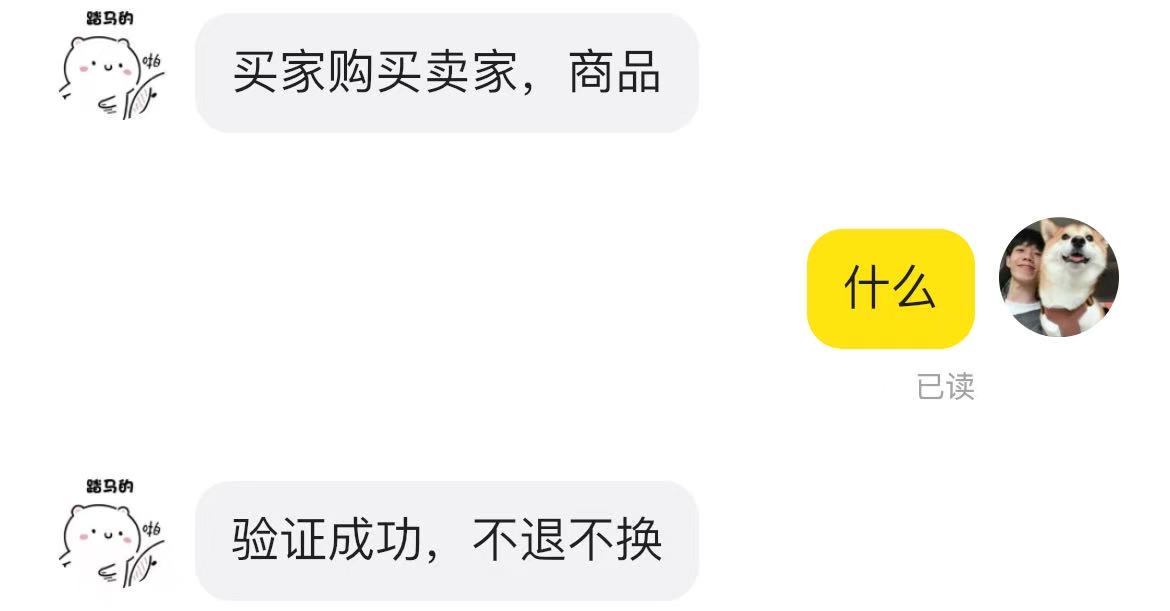 这老哥已经被我看透了



95 / 作者:蛋蛋007 / 