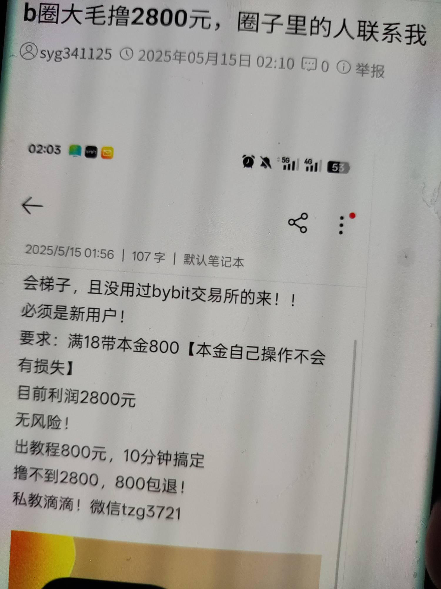 稳如圈子里的人联系你

60 / 作者:赖家豪 / 
