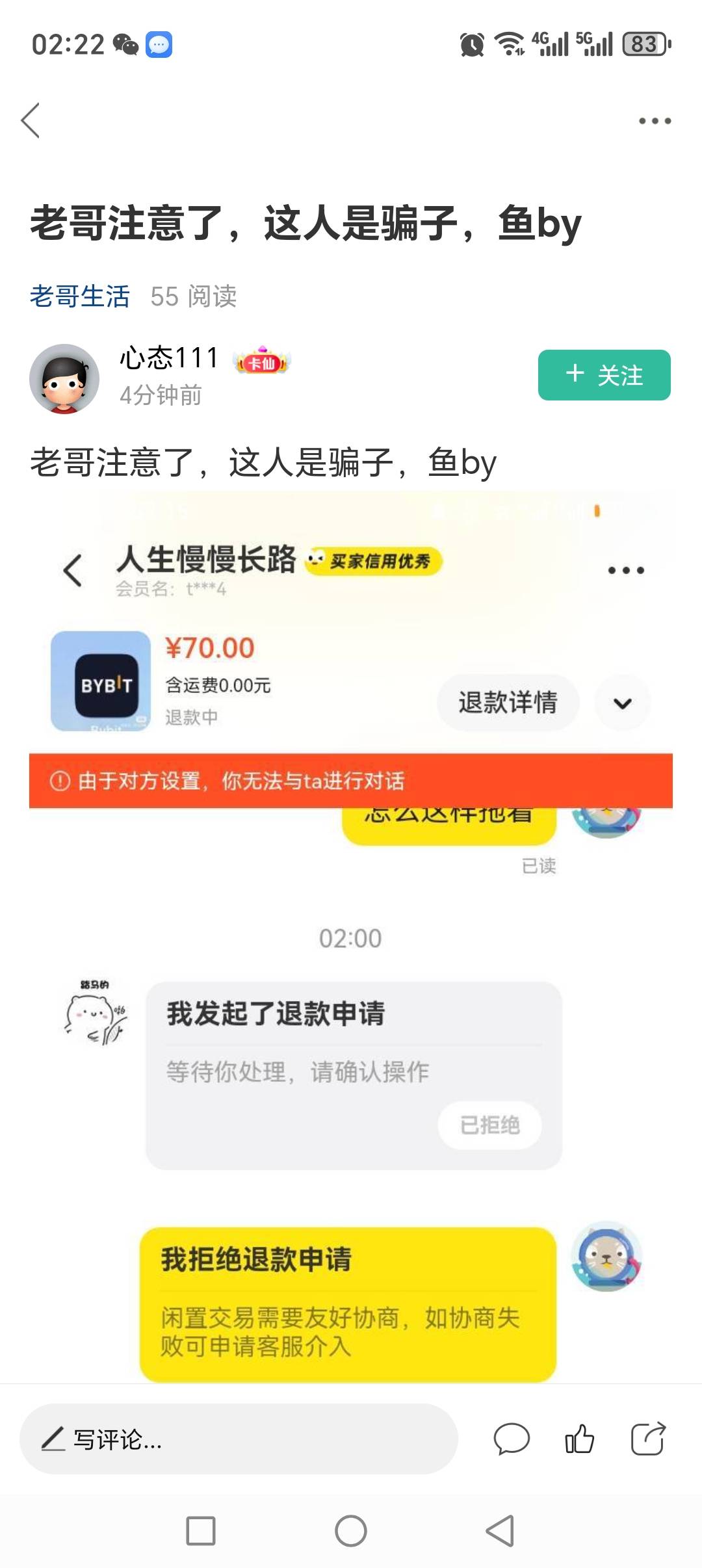 要做是你，退款又是你。    怎么了、人家都欠你的



41 / 作者:算了吧657 / 