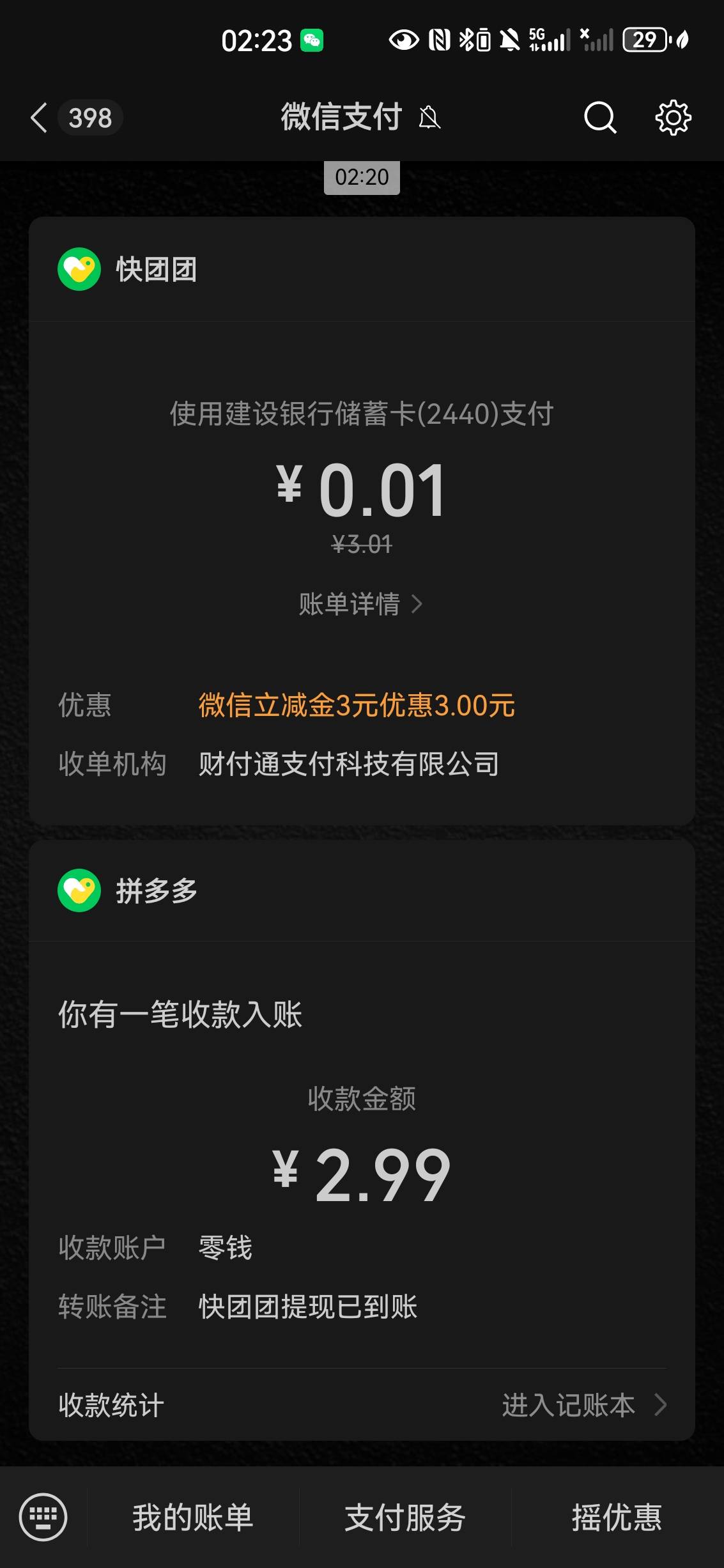 建行礼盒，稳稳的 3 元

15 / 作者:ztaaa663 / 