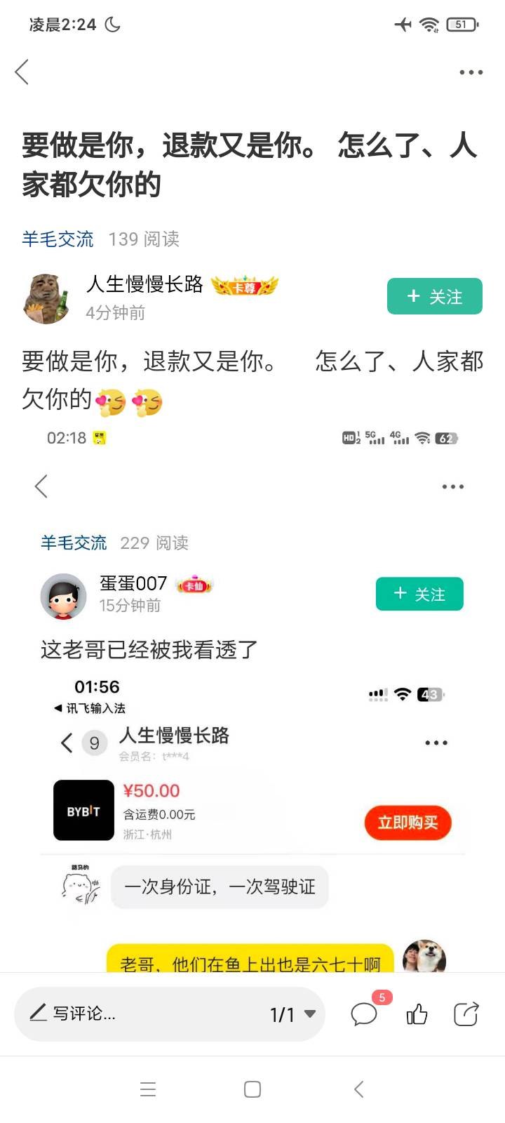 管理火速出来封骗子了。
骗完还敢出来对线是真牛。


69 / 作者:你还这样 / 